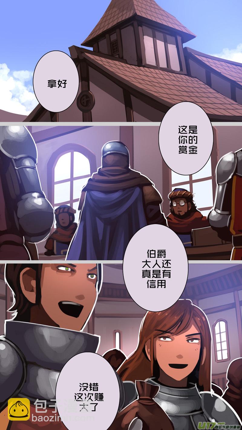 🍴剑锋帝国 283 第十三章 铁蹄骑枪（五十七） 第13页