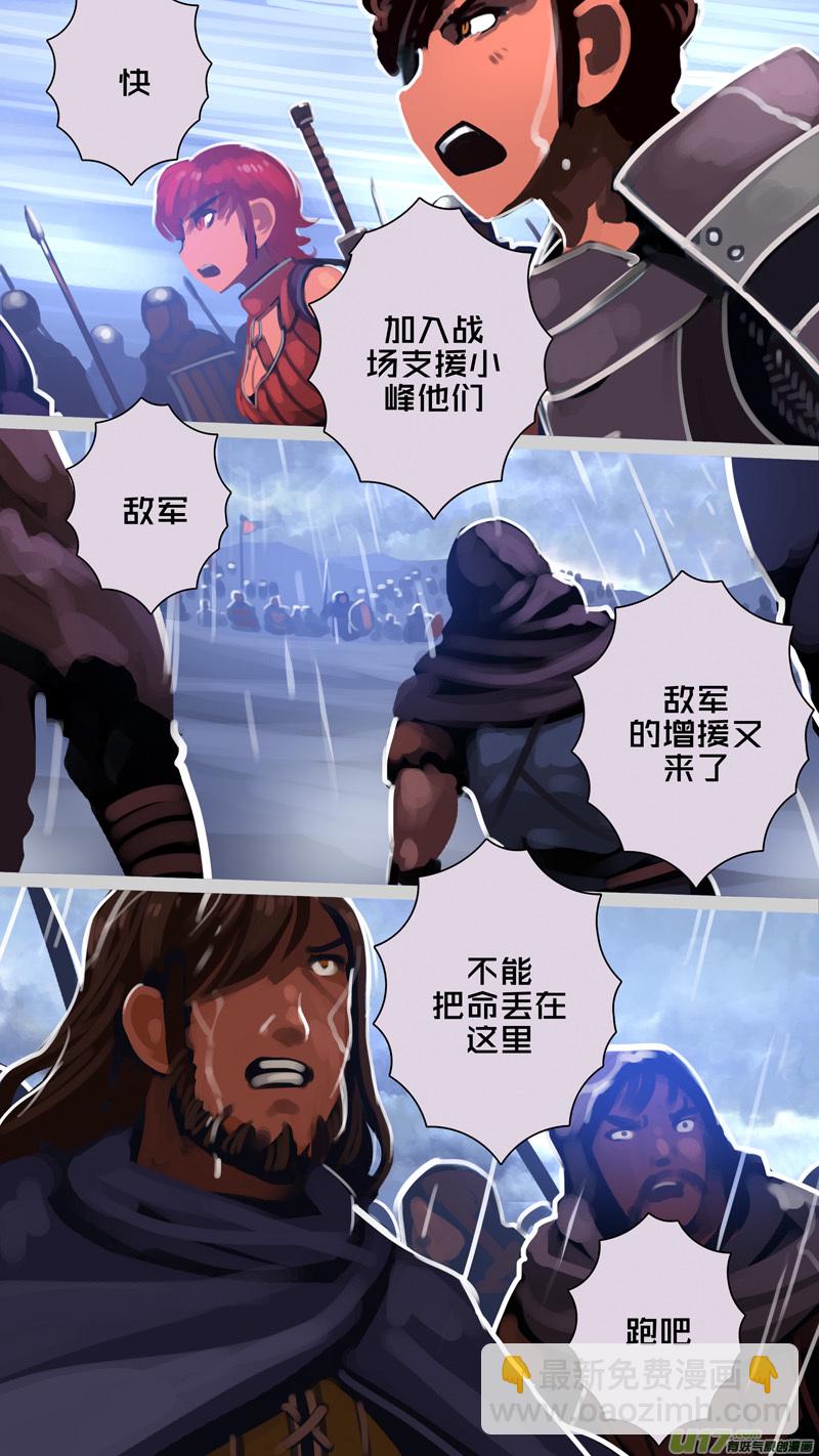🍴剑锋帝国 283 第十三章 铁蹄骑枪（五十七） 第2页