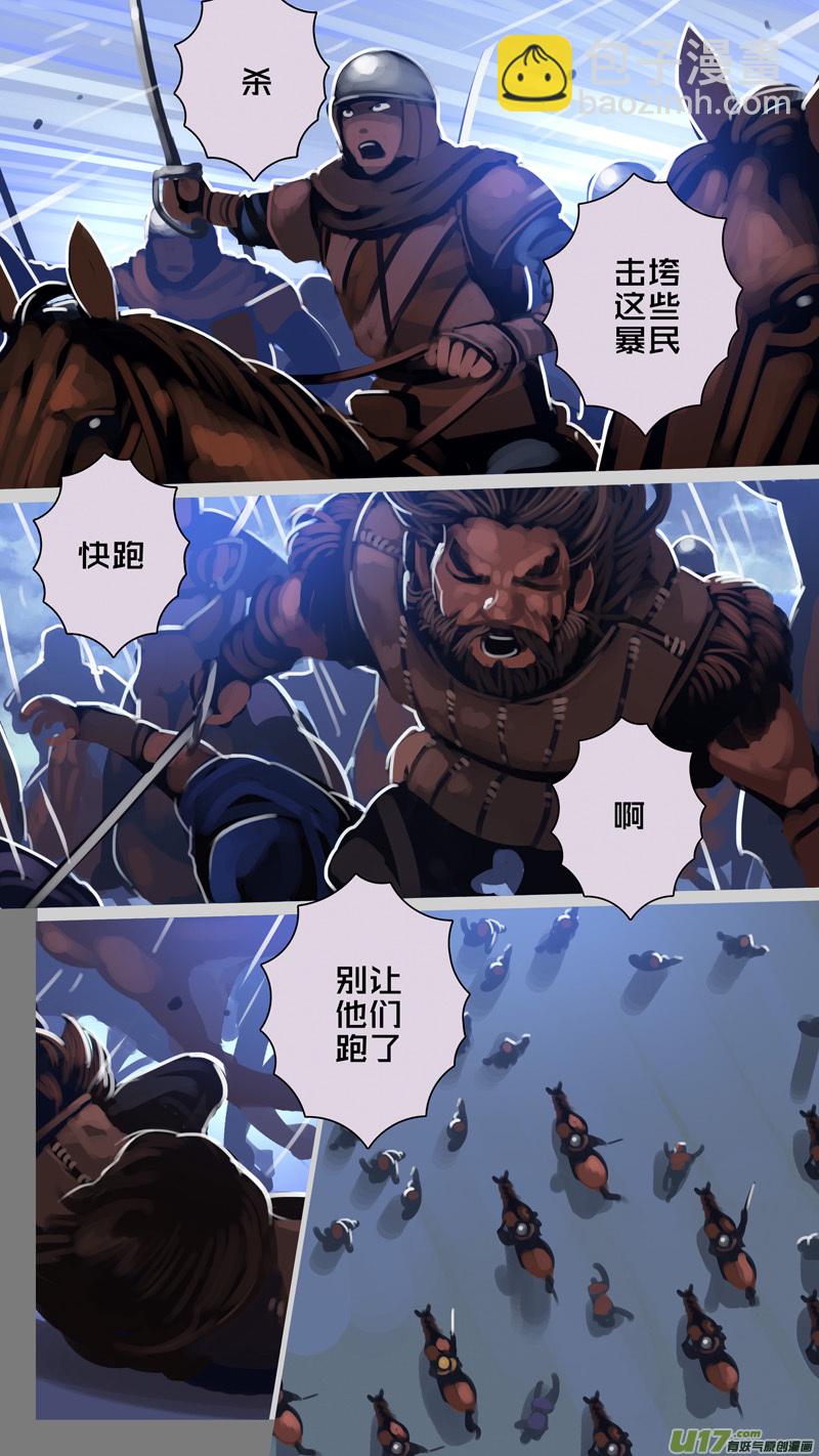 🍴剑锋帝国 283 第十三章 铁蹄骑枪（五十七） 第3页