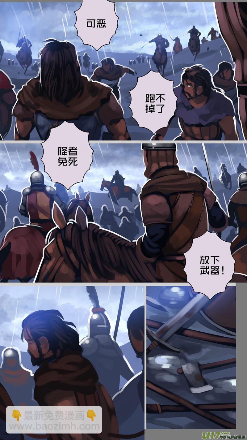 🍴剑锋帝国 283 第十三章 铁蹄骑枪（五十七） 第8页