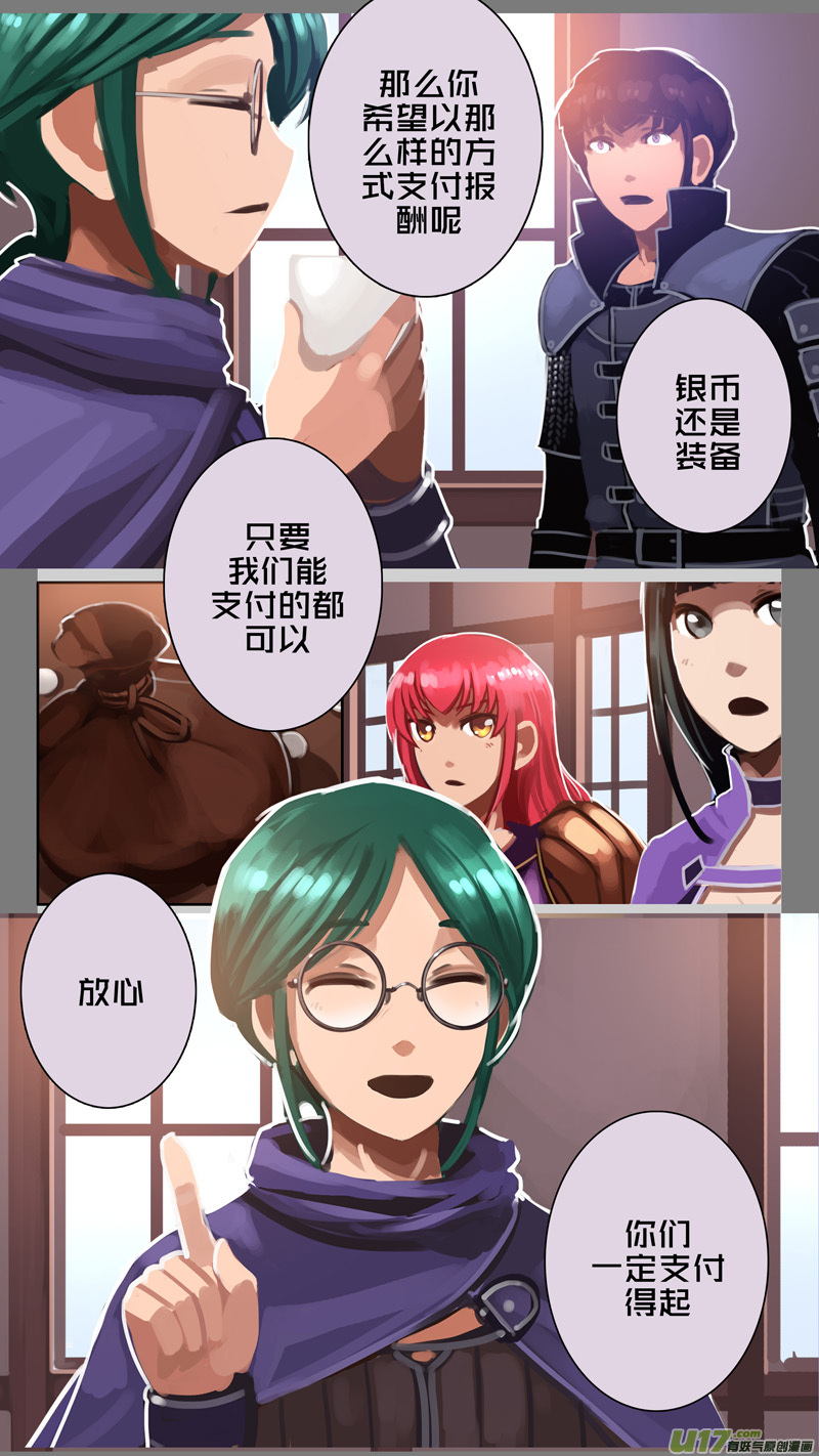 🍴剑锋帝国 285 第十三章 铁蹄骑枪（五十九） 第1页