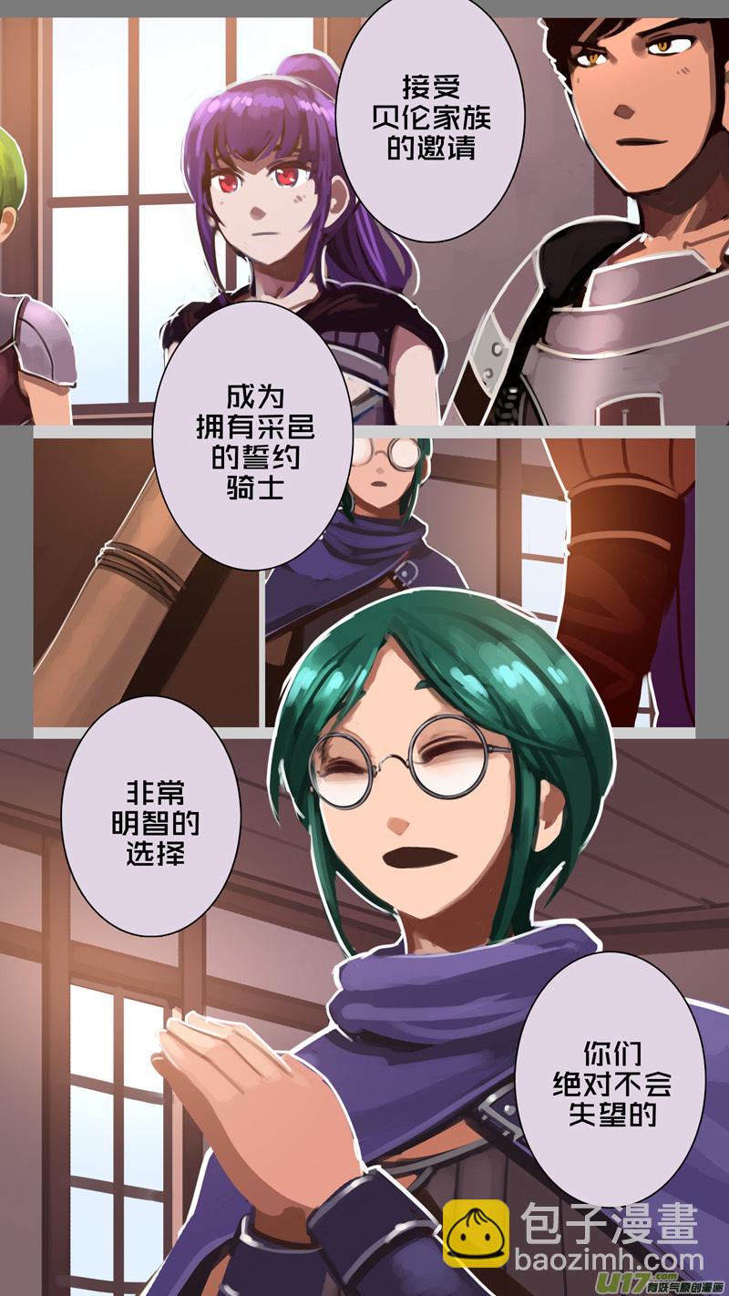 🍴剑锋帝国 285 第十三章 铁蹄骑枪（五十九） 第10页