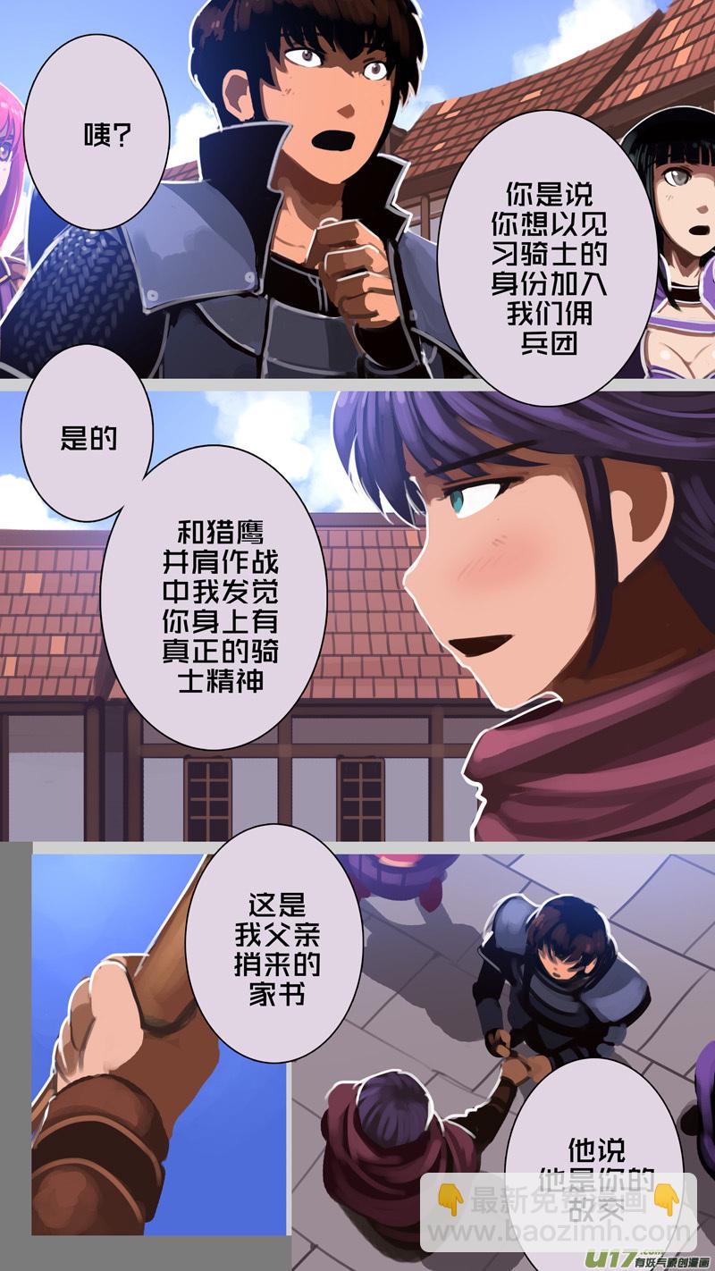 🍴剑锋帝国 285 第十三章 铁蹄骑枪（五十九） 第13页