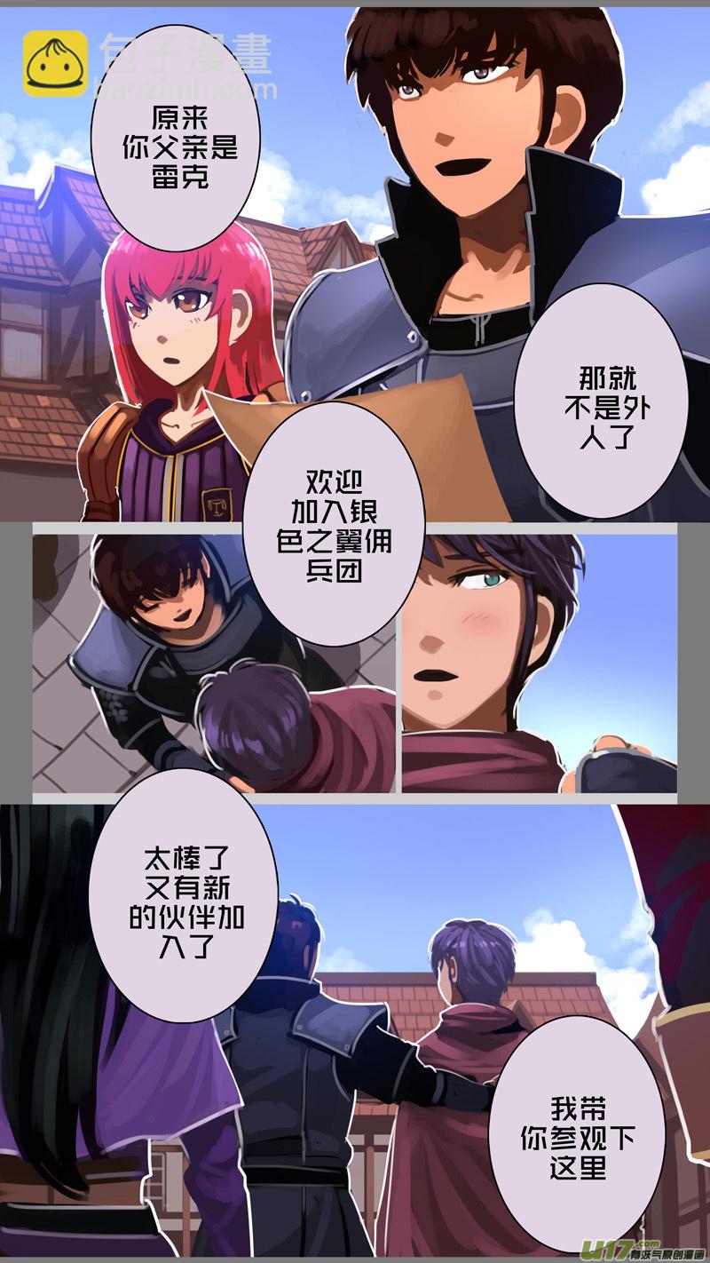 🍴剑锋帝国 285 第十三章 铁蹄骑枪（五十九） 第14页