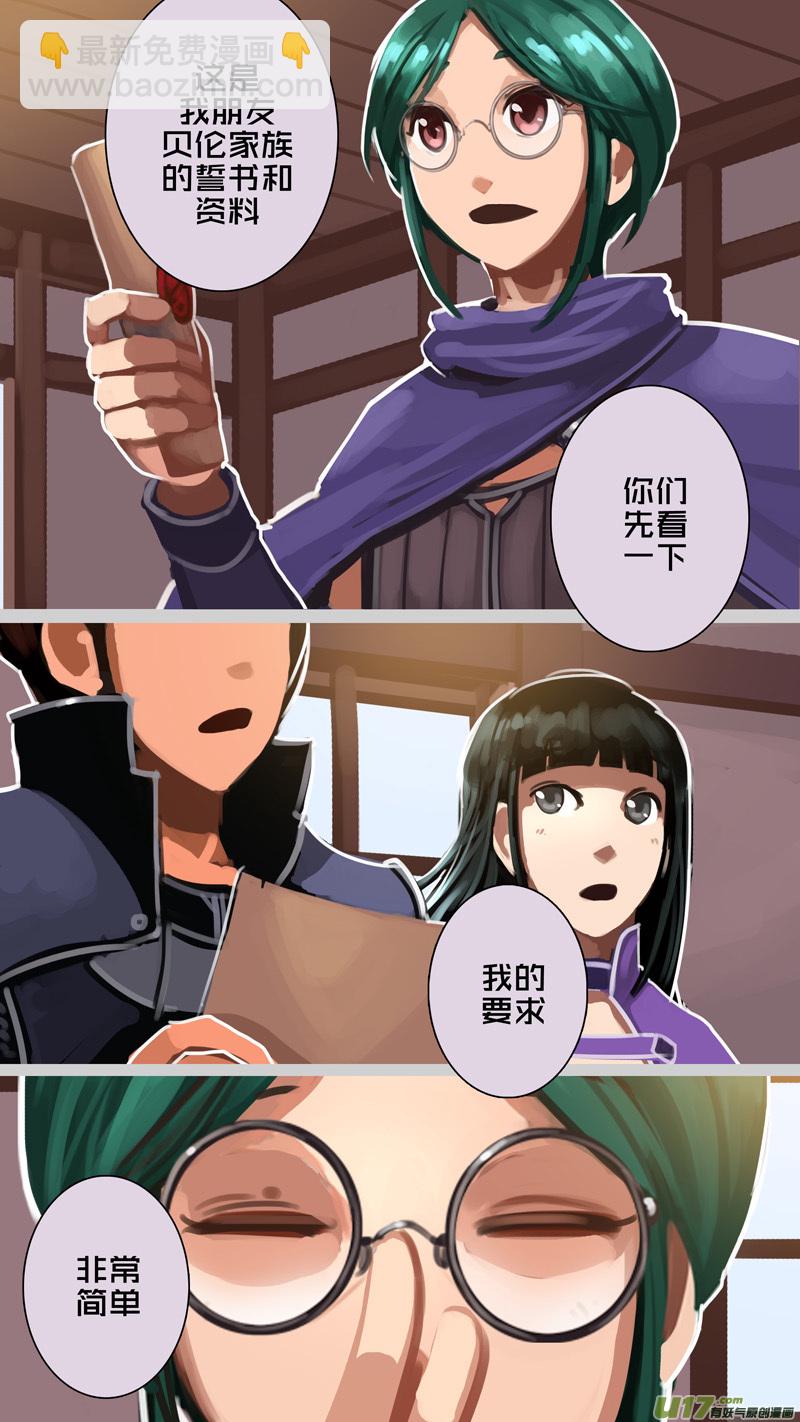 🍴剑锋帝国 285 第十三章 铁蹄骑枪（五十九） 第2页