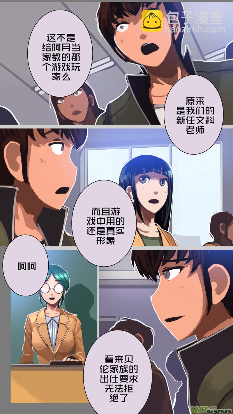 🍴剑锋帝国 285 第十三章 铁蹄骑枪（五十九） 第8页