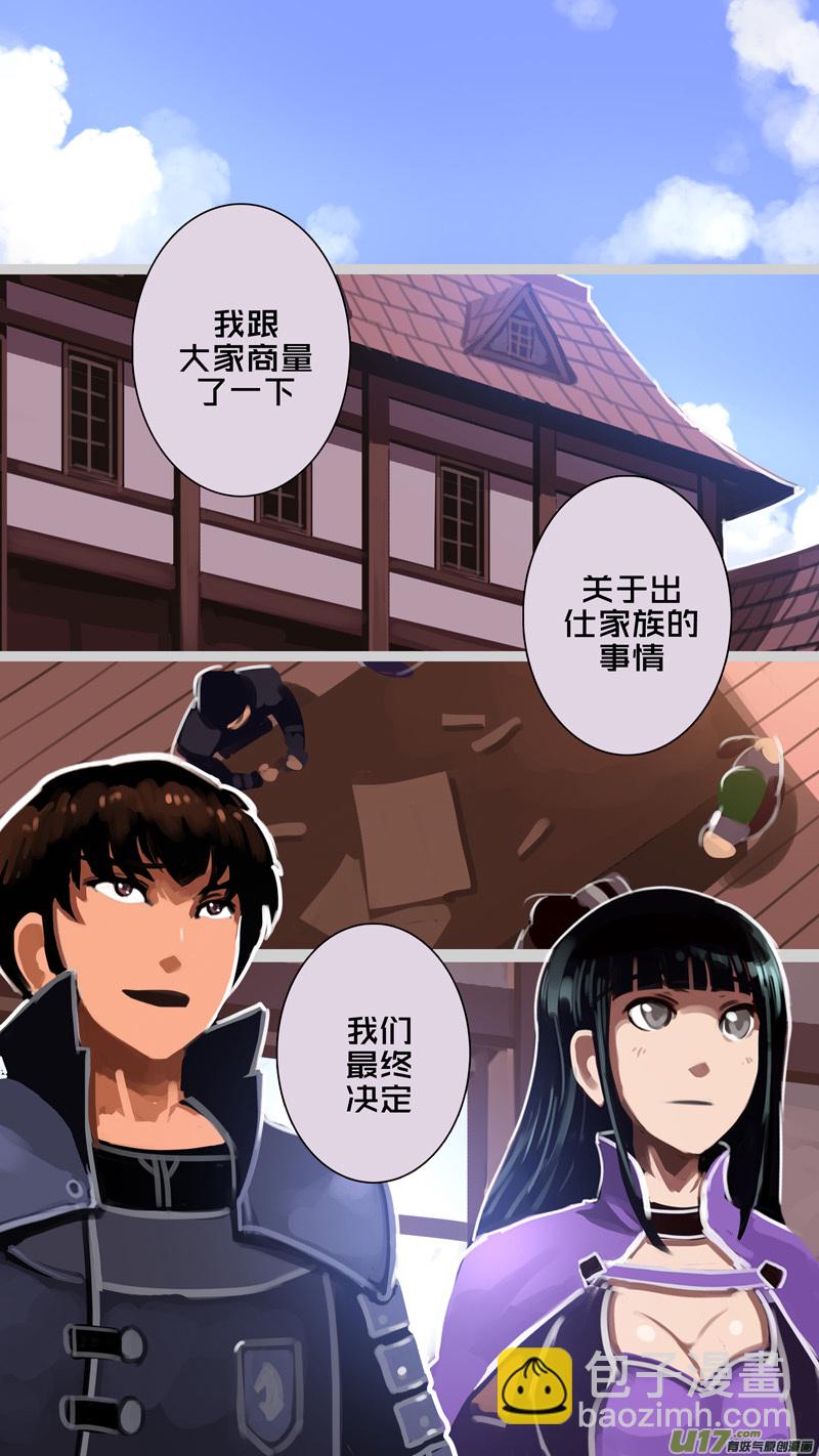🍴剑锋帝国 285 第十三章 铁蹄骑枪（五十九） 第9页