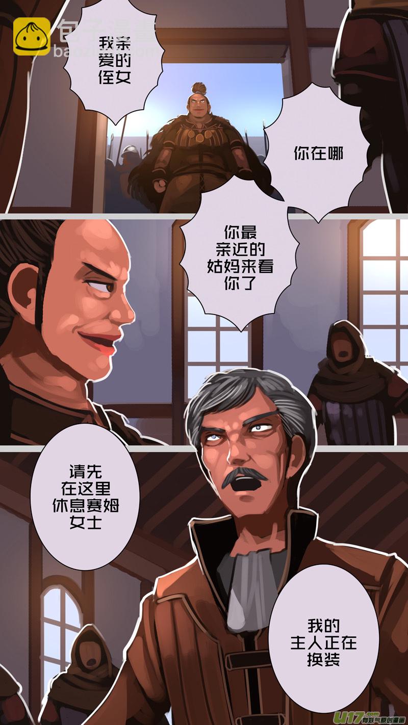 🍴剑锋帝国 287 第十四章 骑士领（二） 第10页
