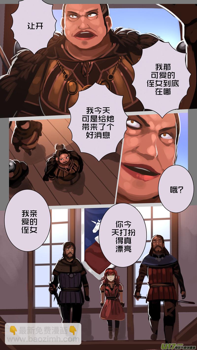 🍴剑锋帝国 287 第十四章 骑士领（二） 第11页