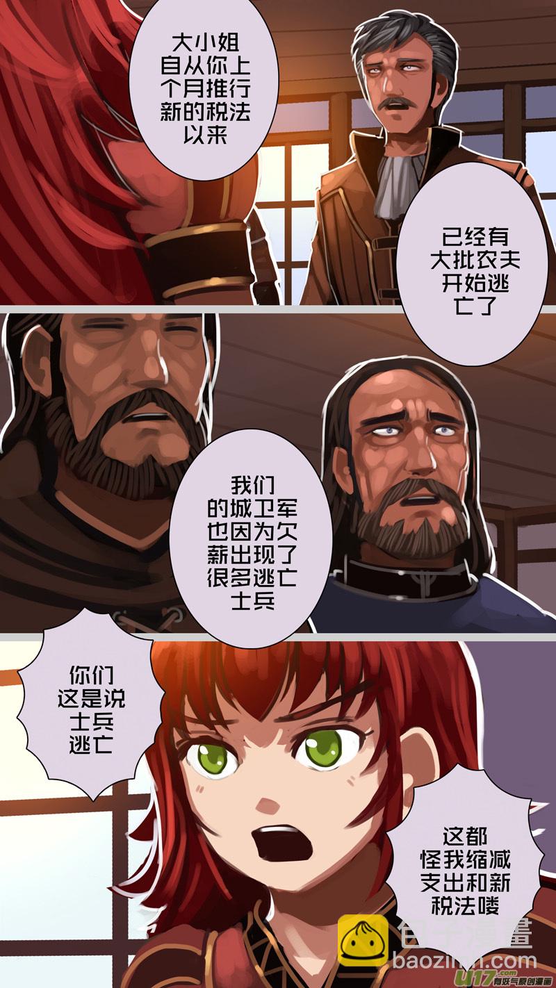 🍴剑锋帝国 287 第十四章 骑士领（二） 第4页