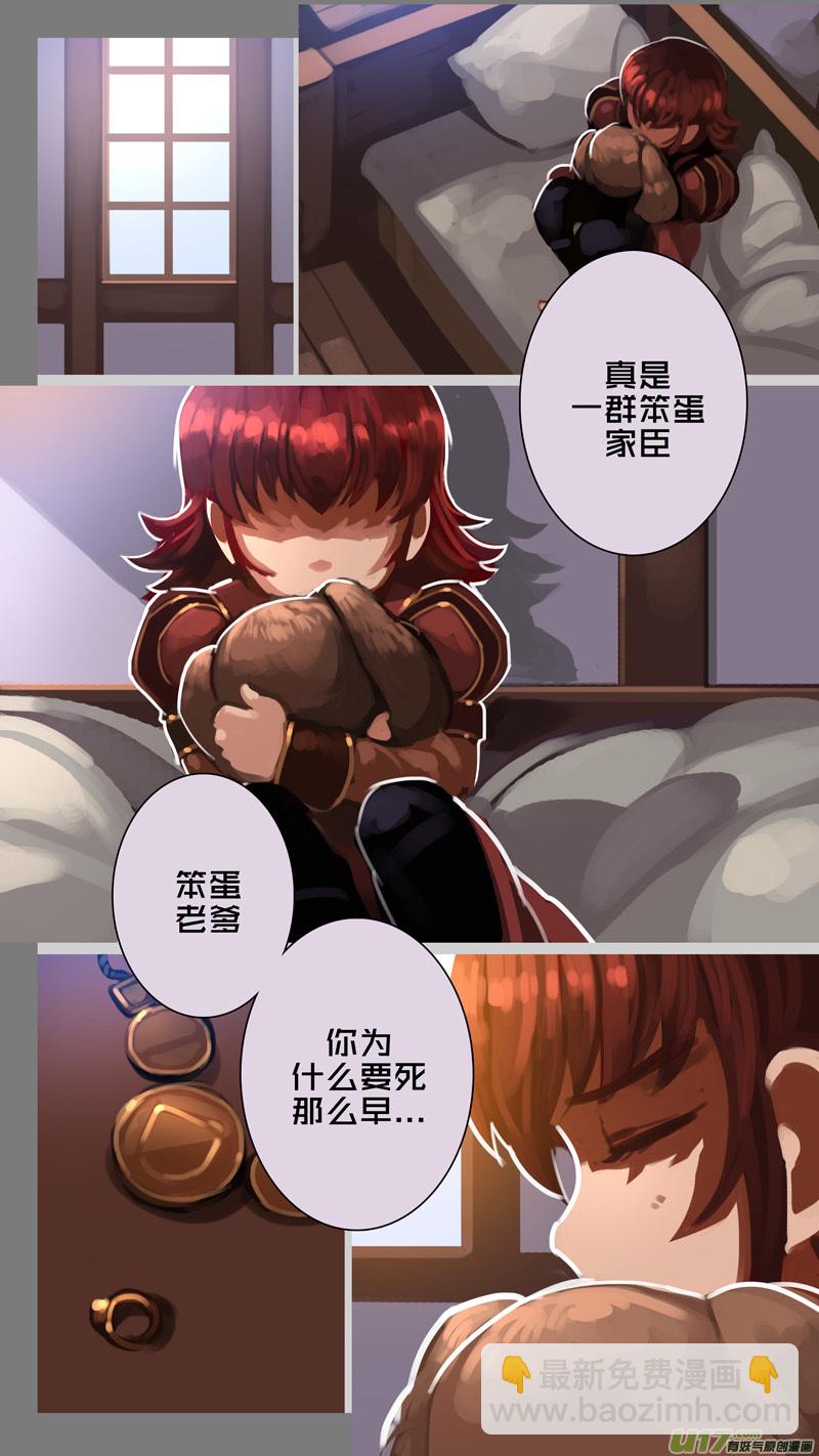 🍴剑锋帝国 287 第十四章 骑士领（二） 第6页