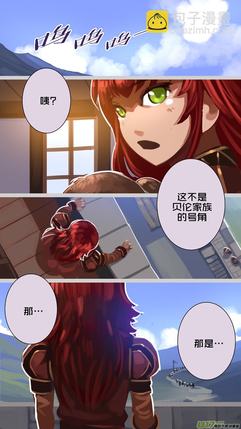 🍴剑锋帝国 287 第十四章 骑士领（二） 第7页