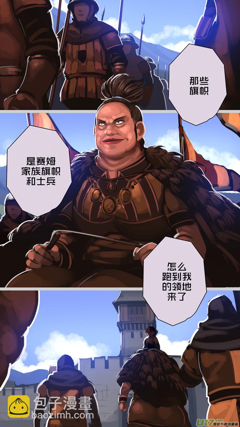 🍴剑锋帝国 287 第十四章 骑士领（二） 第8页
