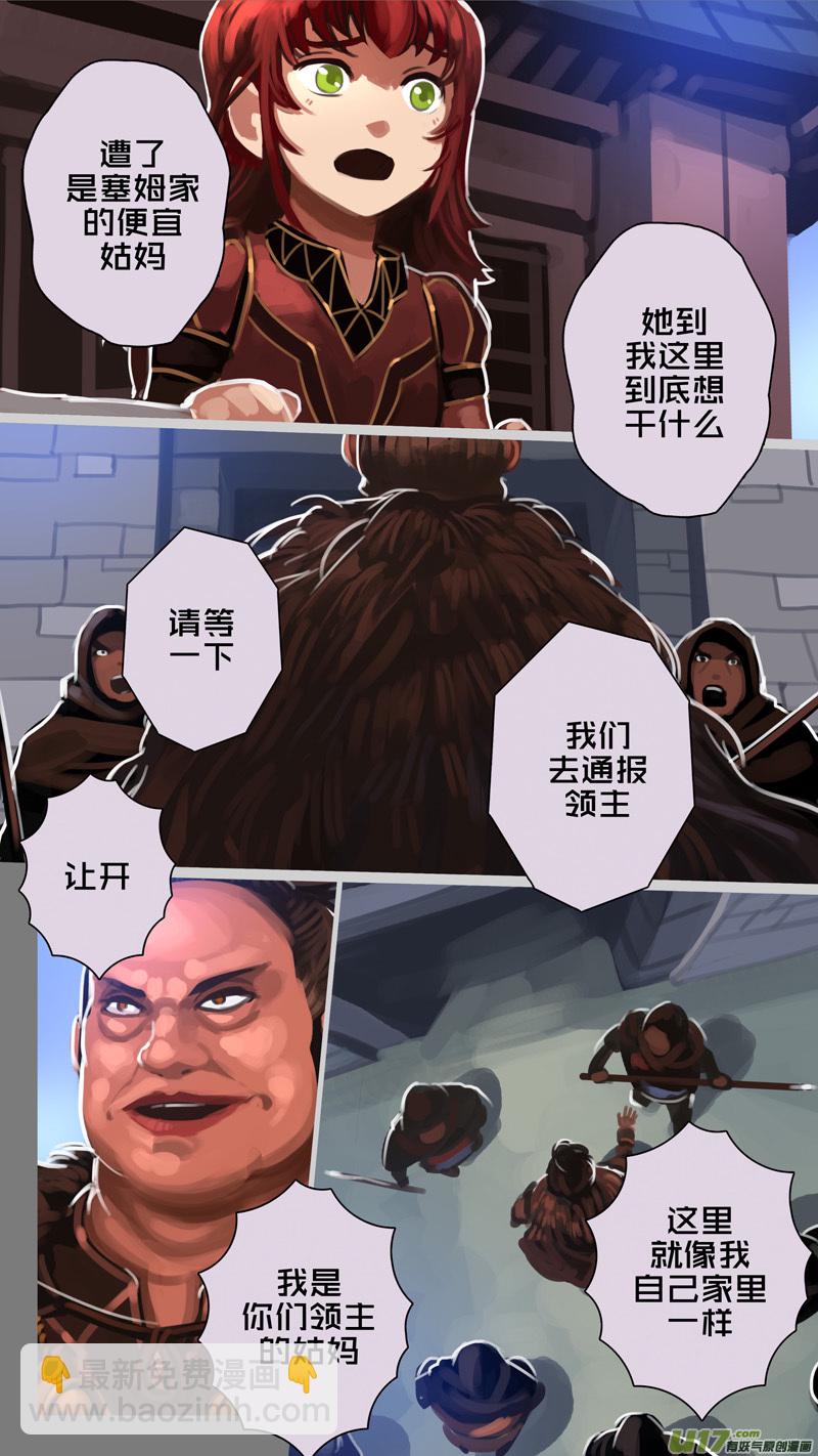 🍴剑锋帝国 287 第十四章 骑士领（二） 第9页