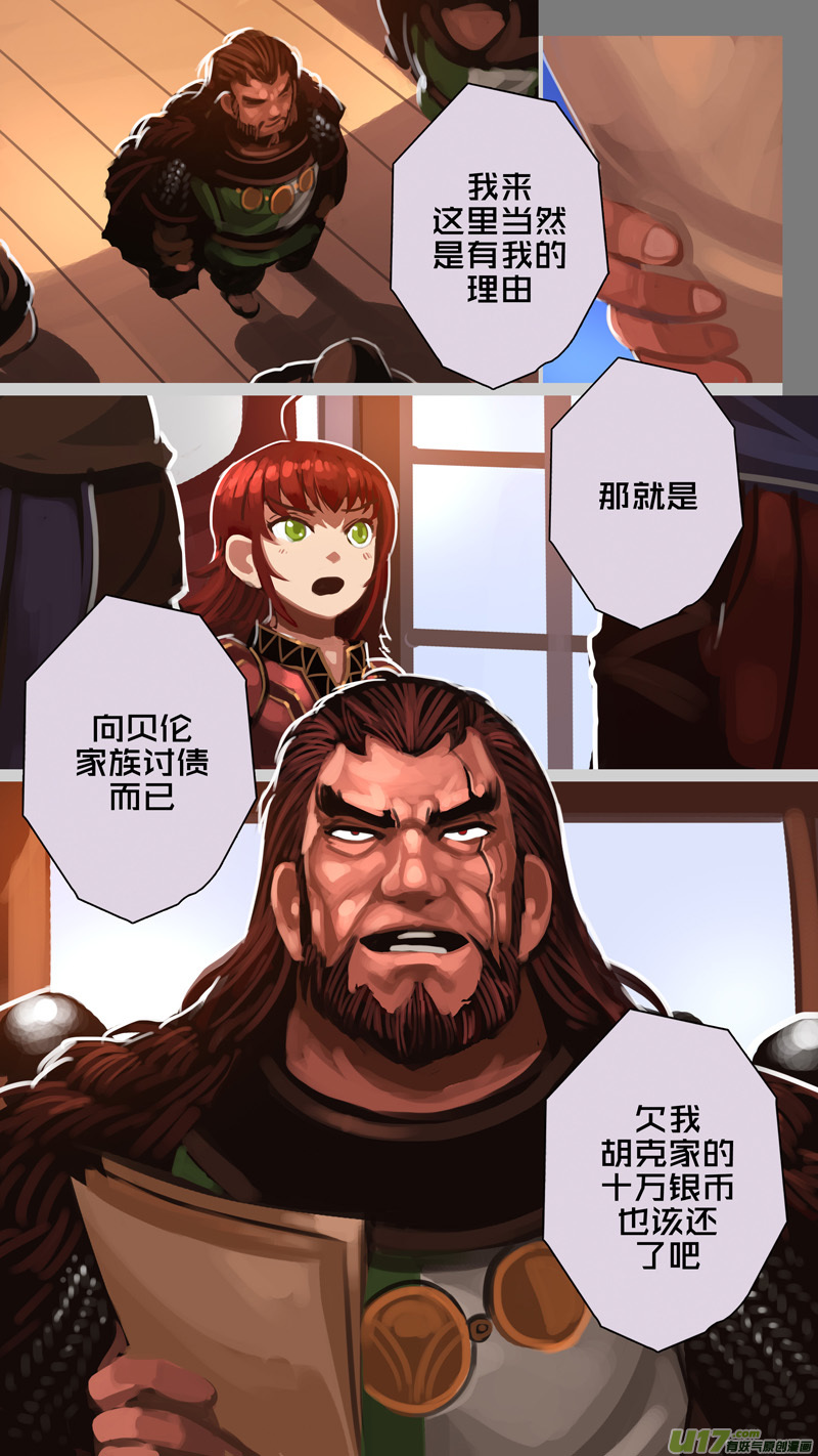 🍴剑锋帝国 289 第十四章 骑士领（四） 第1页