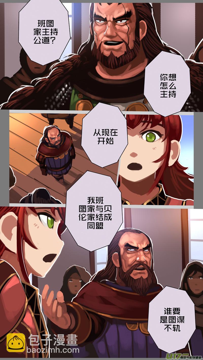 🍴剑锋帝国 289 第十四章 骑士领（四） 第11页