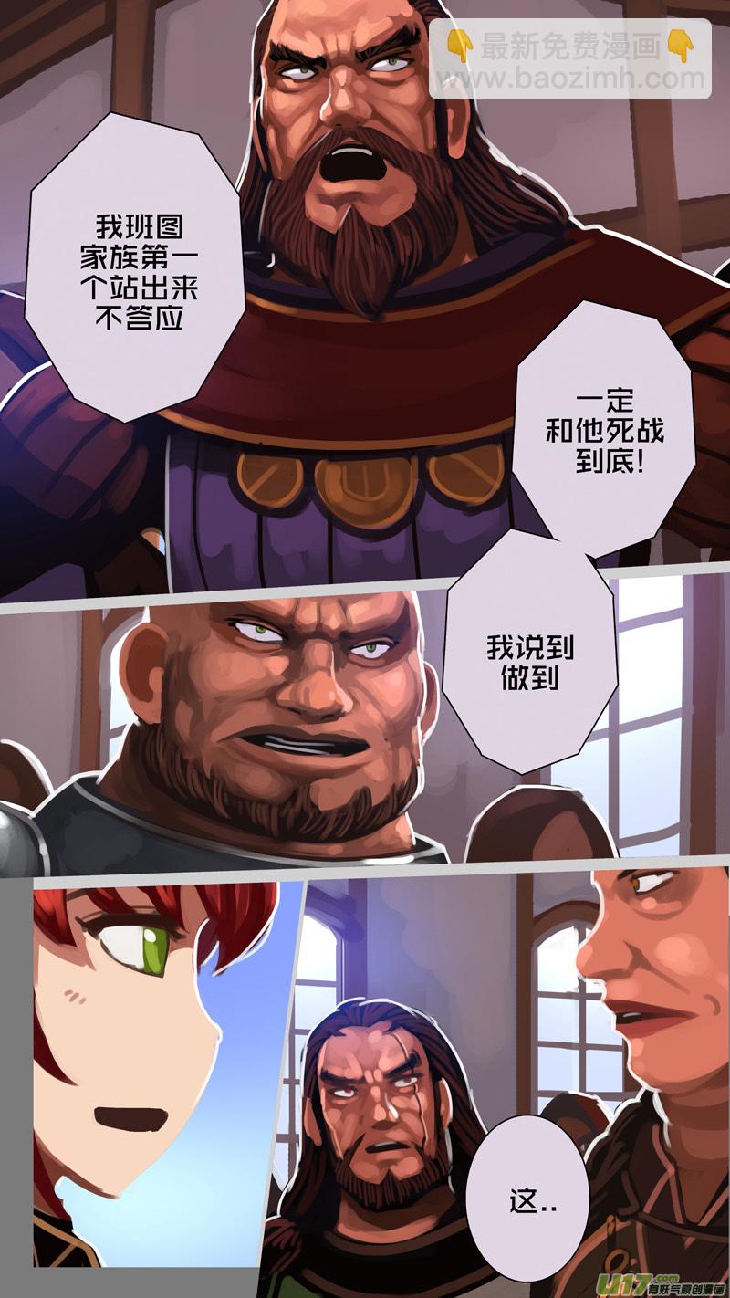🍴剑锋帝国 289 第十四章 骑士领（四） 第12页
