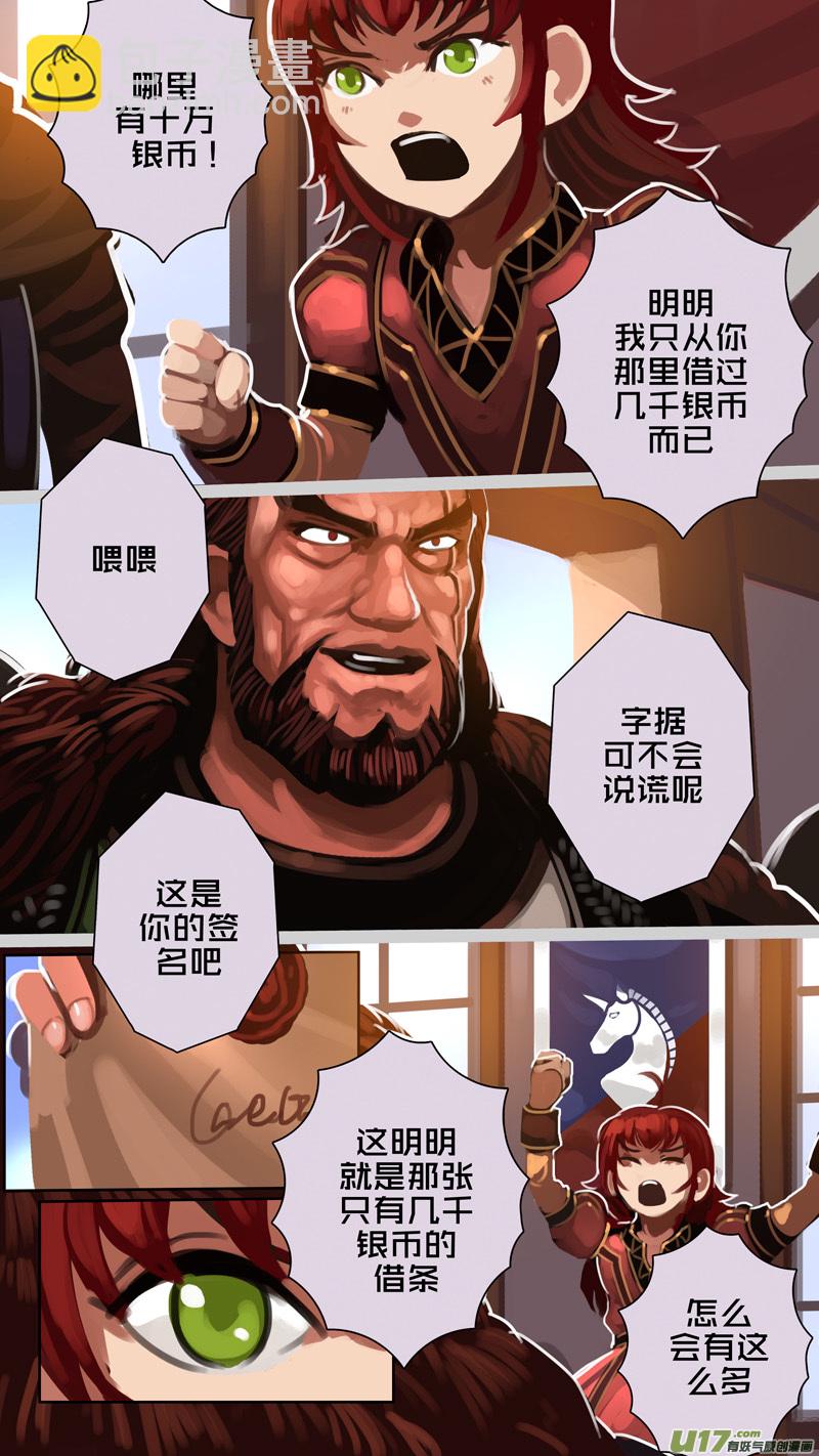 🍴剑锋帝国 289 第十四章 骑士领（四） 第2页