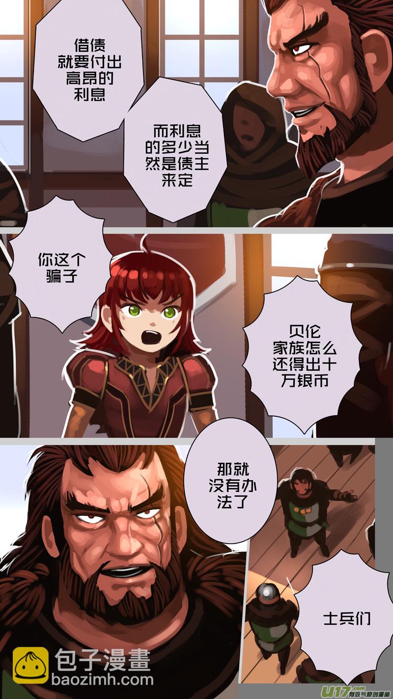 🍴剑锋帝国 289 第十四章 骑士领（四） 第3页