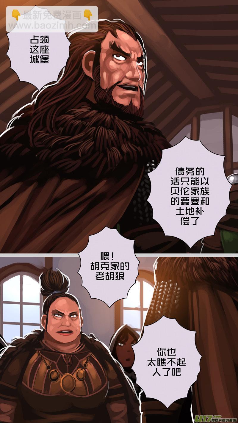 🍴剑锋帝国 289 第十四章 骑士领（四） 第4页