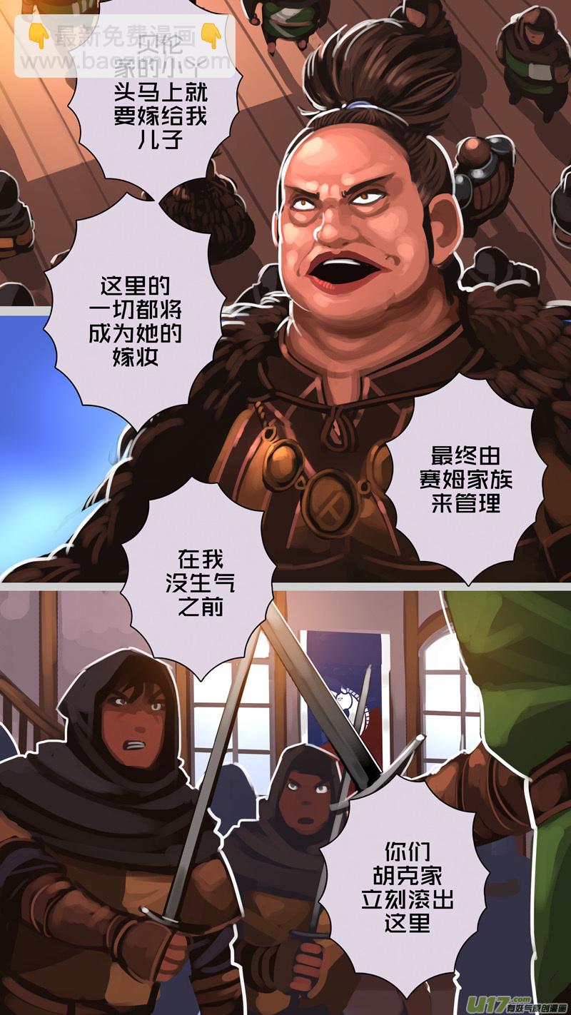 🍴剑锋帝国 289 第十四章 骑士领（四） 第5页
