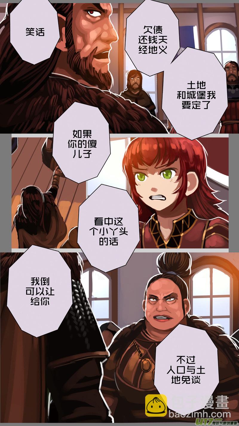 🍴剑锋帝国 289 第十四章 骑士领（四） 第6页