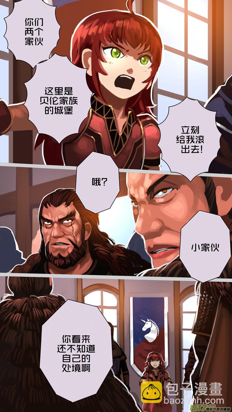 🍴剑锋帝国 289 第十四章 骑士领（四） 第7页