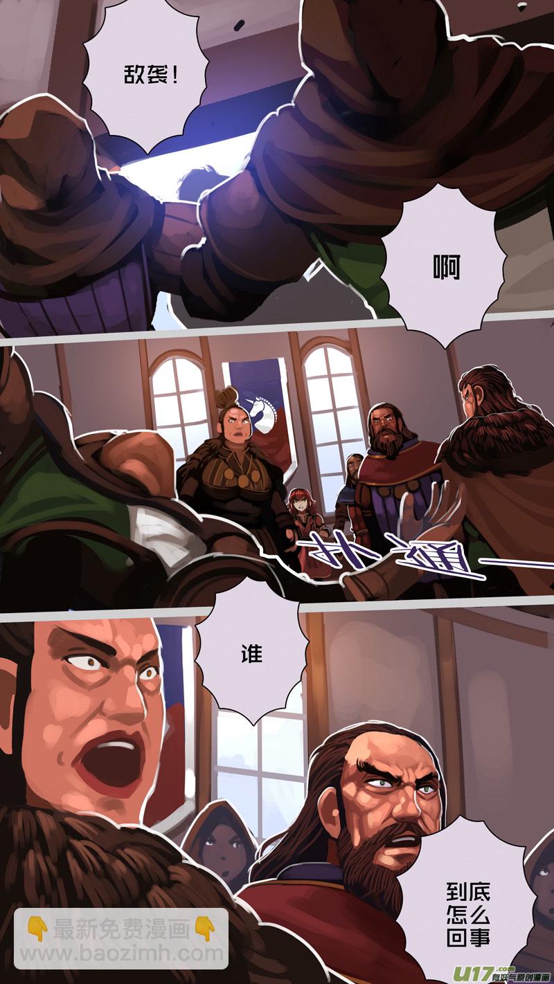 🍴剑锋帝国 291 第十四章 骑士领（六） 第12页