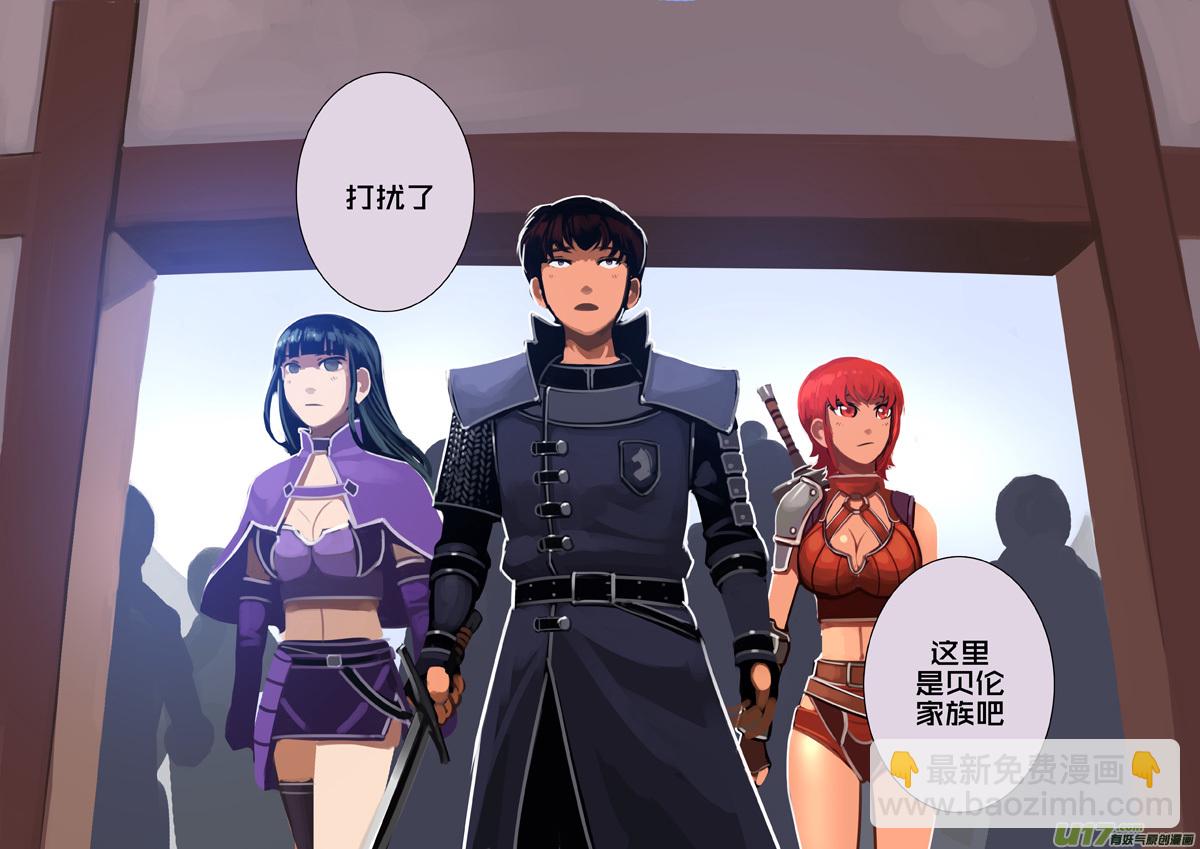 🍴剑锋帝国 291 第十四章 骑士领（六） 第13页