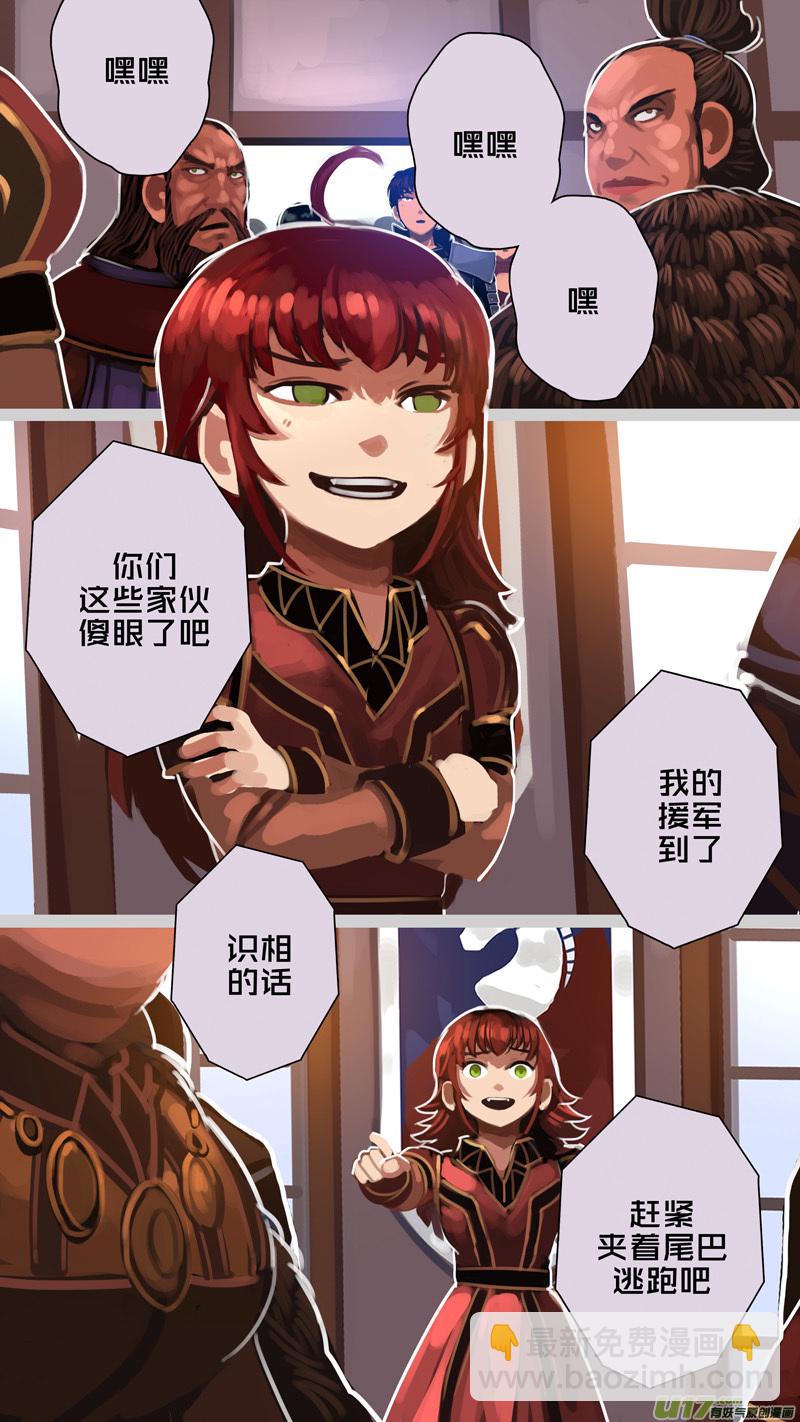 🍴剑锋帝国 291 第十四章 骑士领（六） 第15页