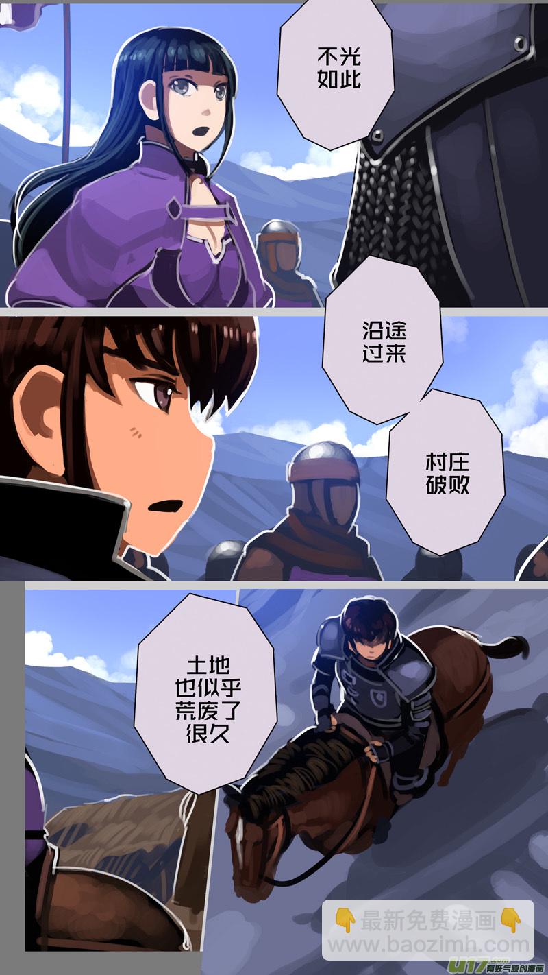 🍴剑锋帝国 291 第十四章 骑士领（六） 第2页