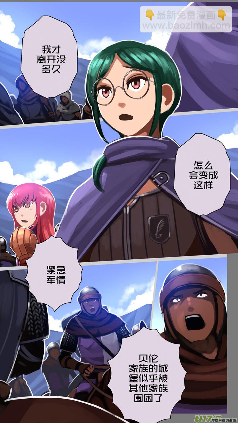 🍴剑锋帝国 291 第十四章 骑士领（六） 第3页