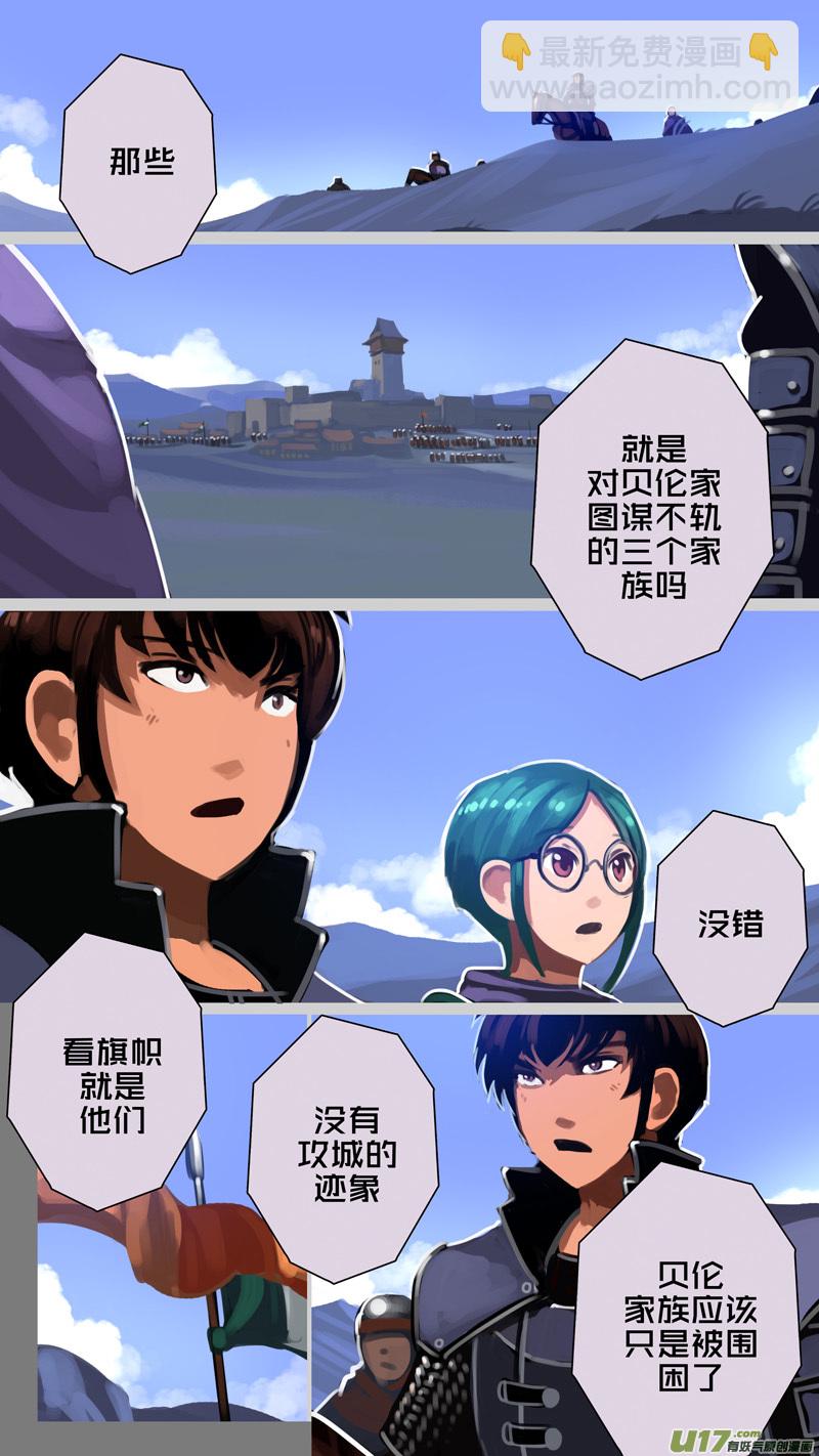 🍴剑锋帝国 291 第十四章 骑士领（六） 第4页