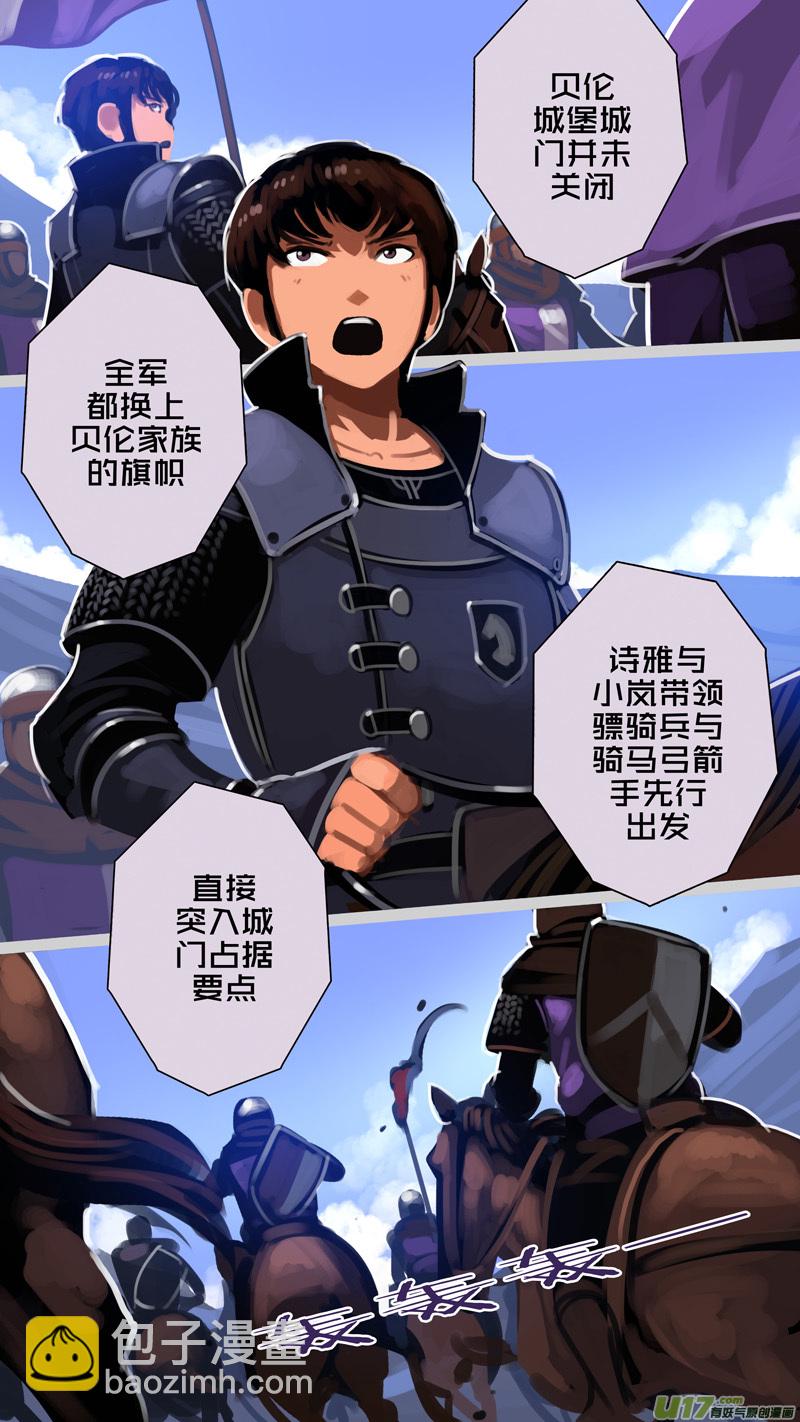 🍴剑锋帝国 291 第十四章 骑士领（六） 第5页
