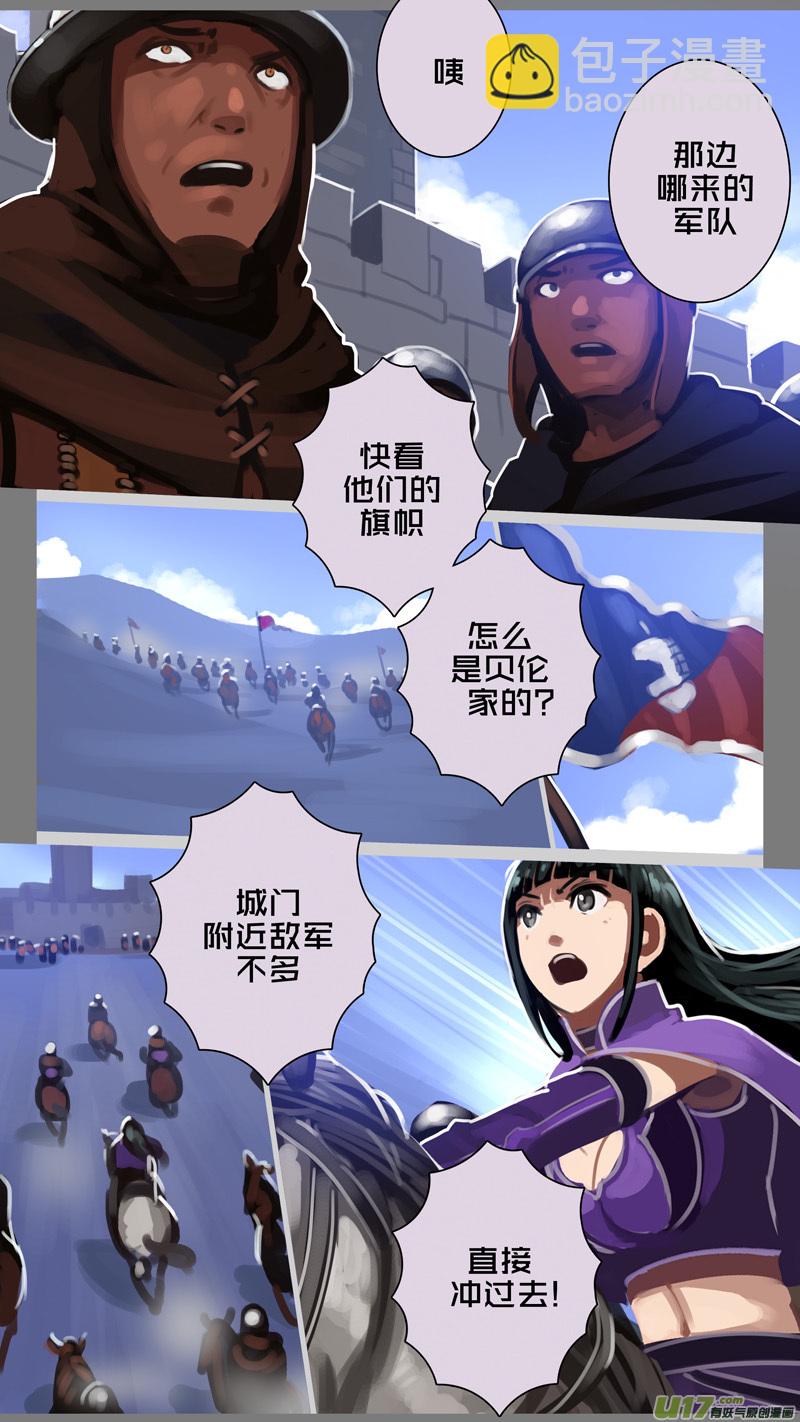 🍴剑锋帝国 291 第十四章 骑士领（六） 第6页