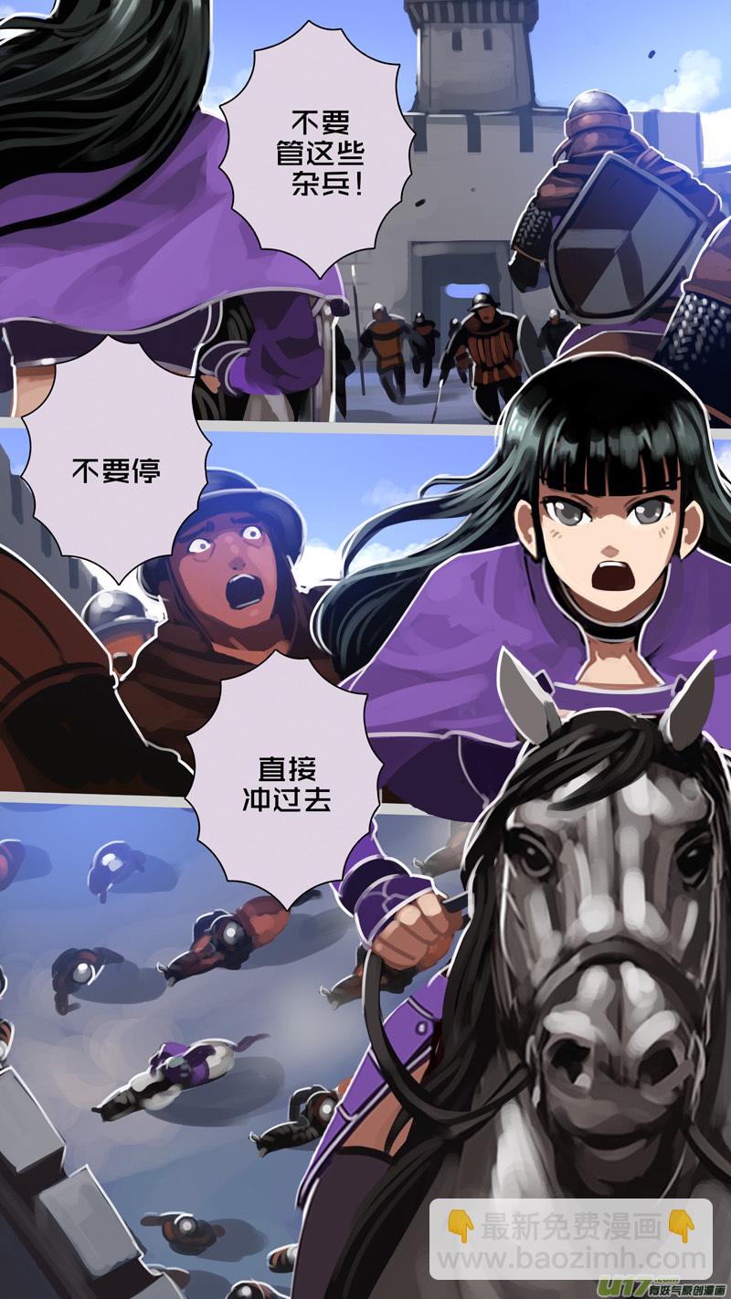 🍴剑锋帝国 291 第十四章 骑士领（六） 第7页