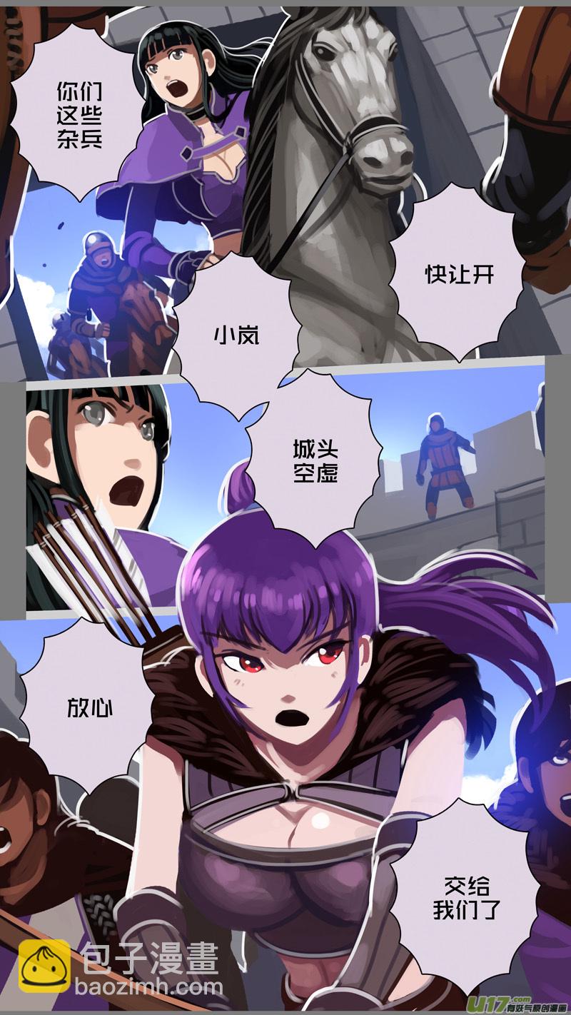 🍴剑锋帝国 291 第十四章 骑士领（六） 第8页