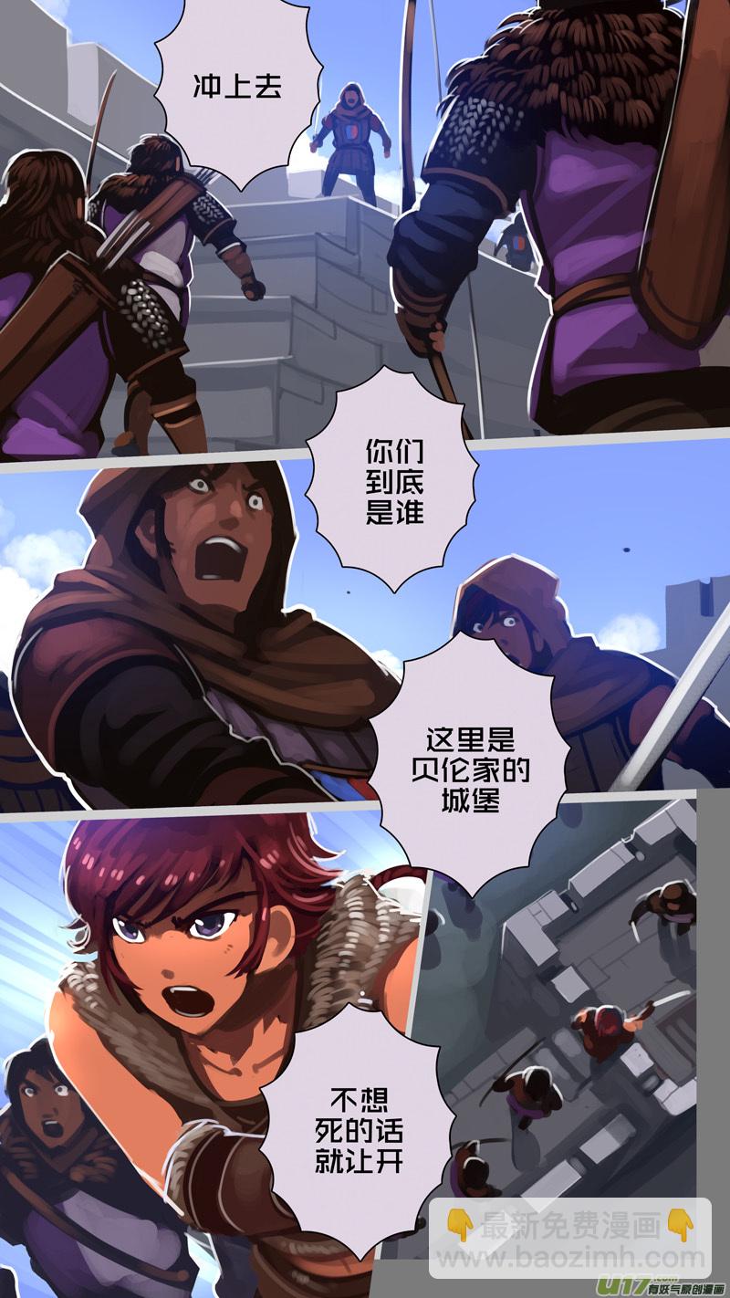 🍴剑锋帝国 291 第十四章 骑士领（六） 第9页