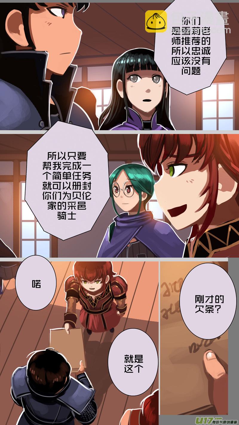 🍴剑锋帝国 293 第十四章 骑士领（八） 第10页