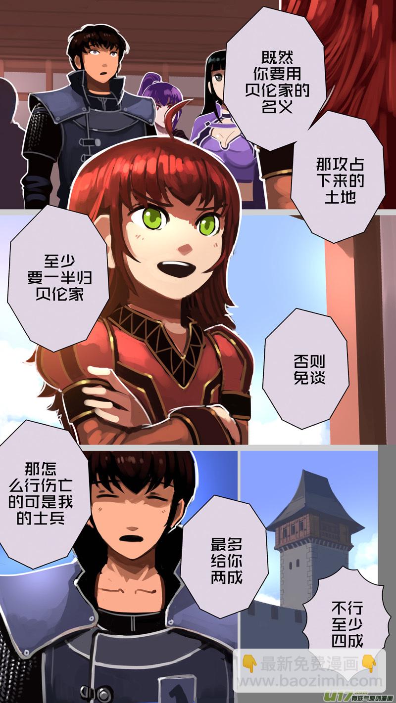 🍴剑锋帝国 293 第十四章 骑士领（八） 第14页