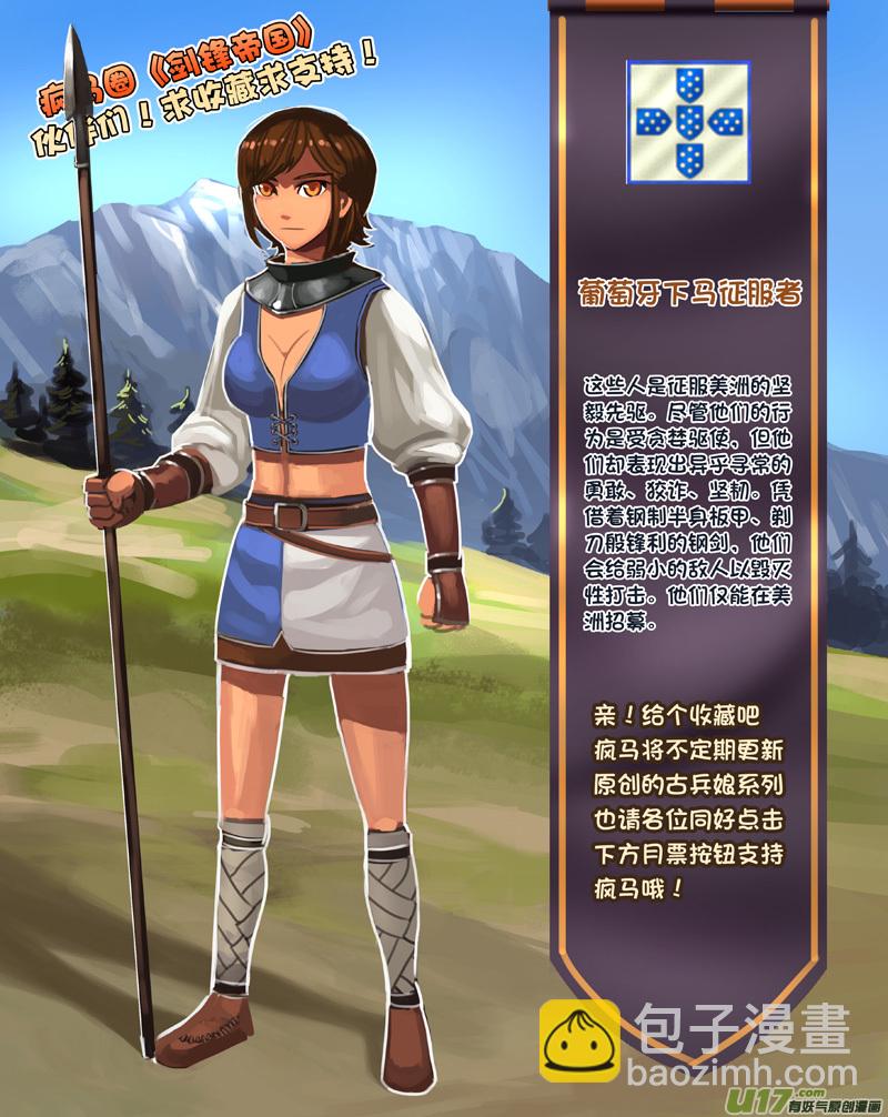 🍴剑锋帝国 293 第十四章 骑士领（八） 第16页