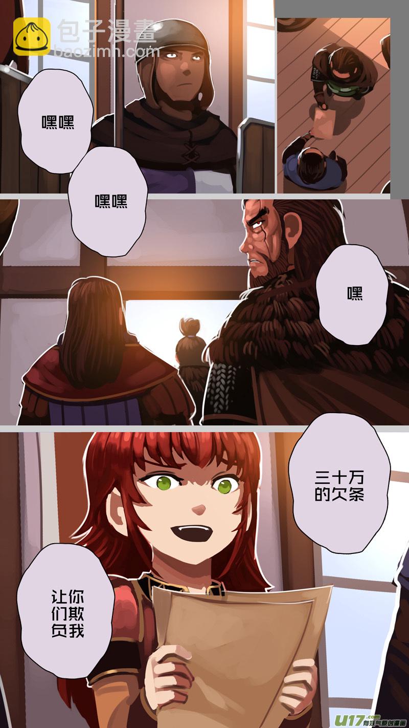 🍴剑锋帝国 293 第十四章 骑士领（八） 第2页