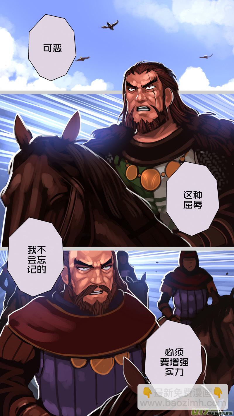 🍴剑锋帝国 293 第十四章 骑士领（八） 第3页