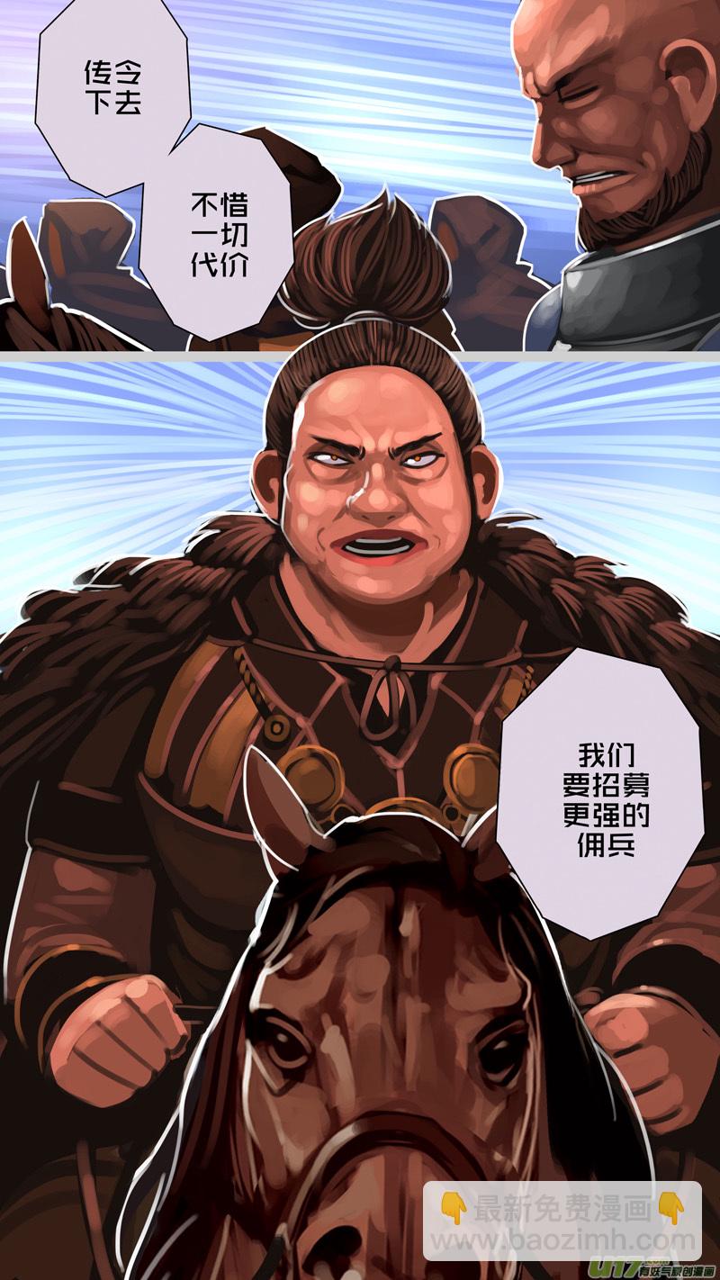 🍴剑锋帝国 293 第十四章 骑士领（八） 第4页