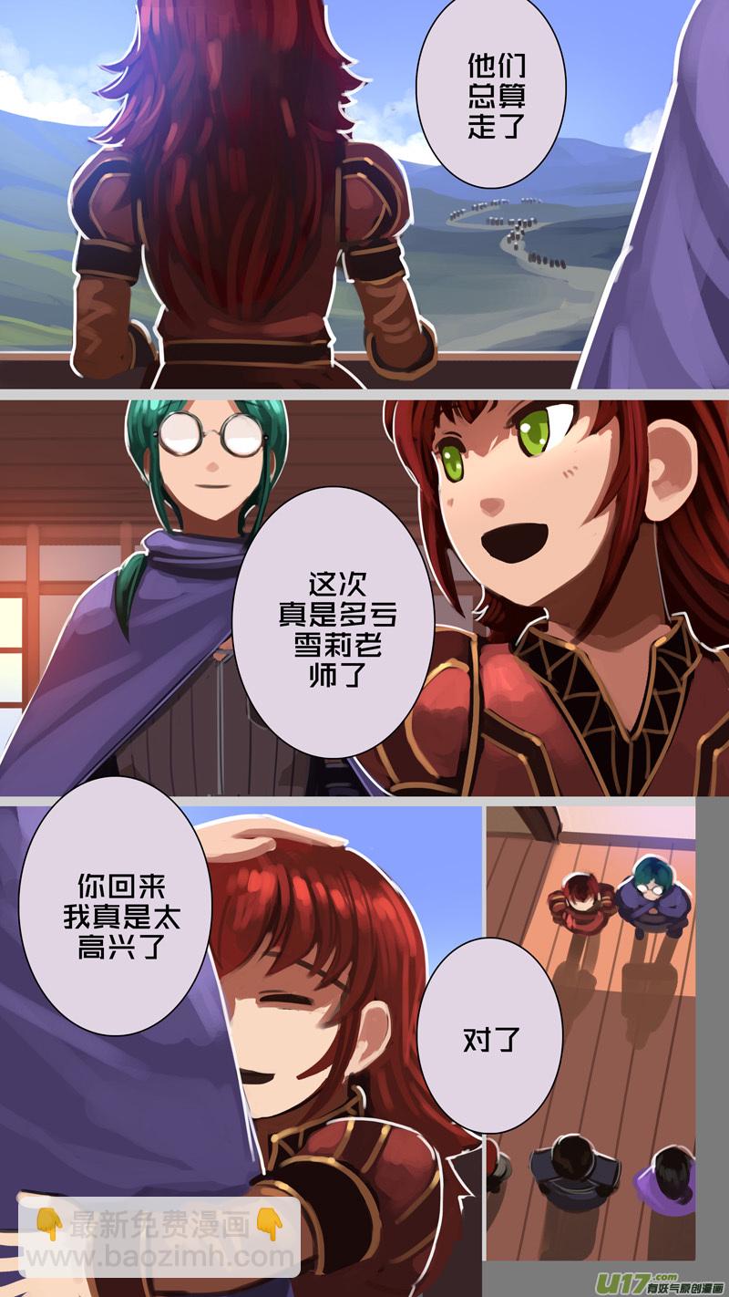 🍴剑锋帝国 293 第十四章 骑士领（八） 第5页