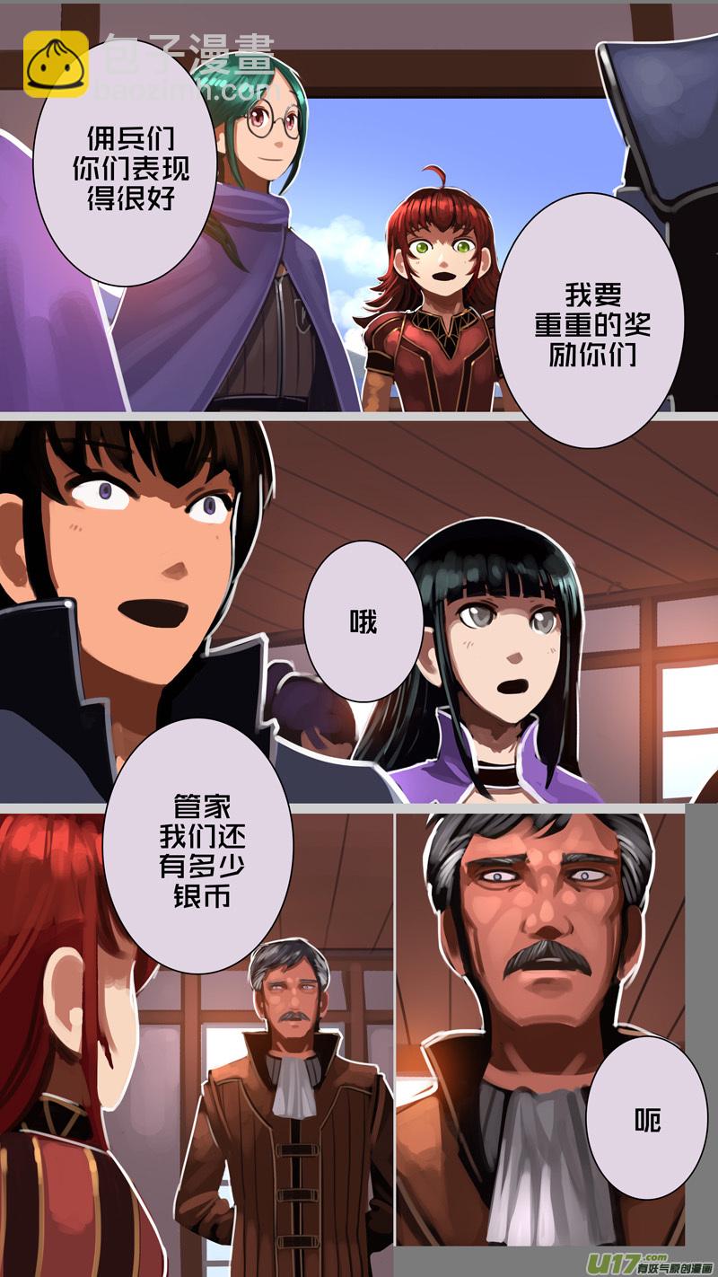 🍴剑锋帝国 293 第十四章 骑士领（八） 第6页