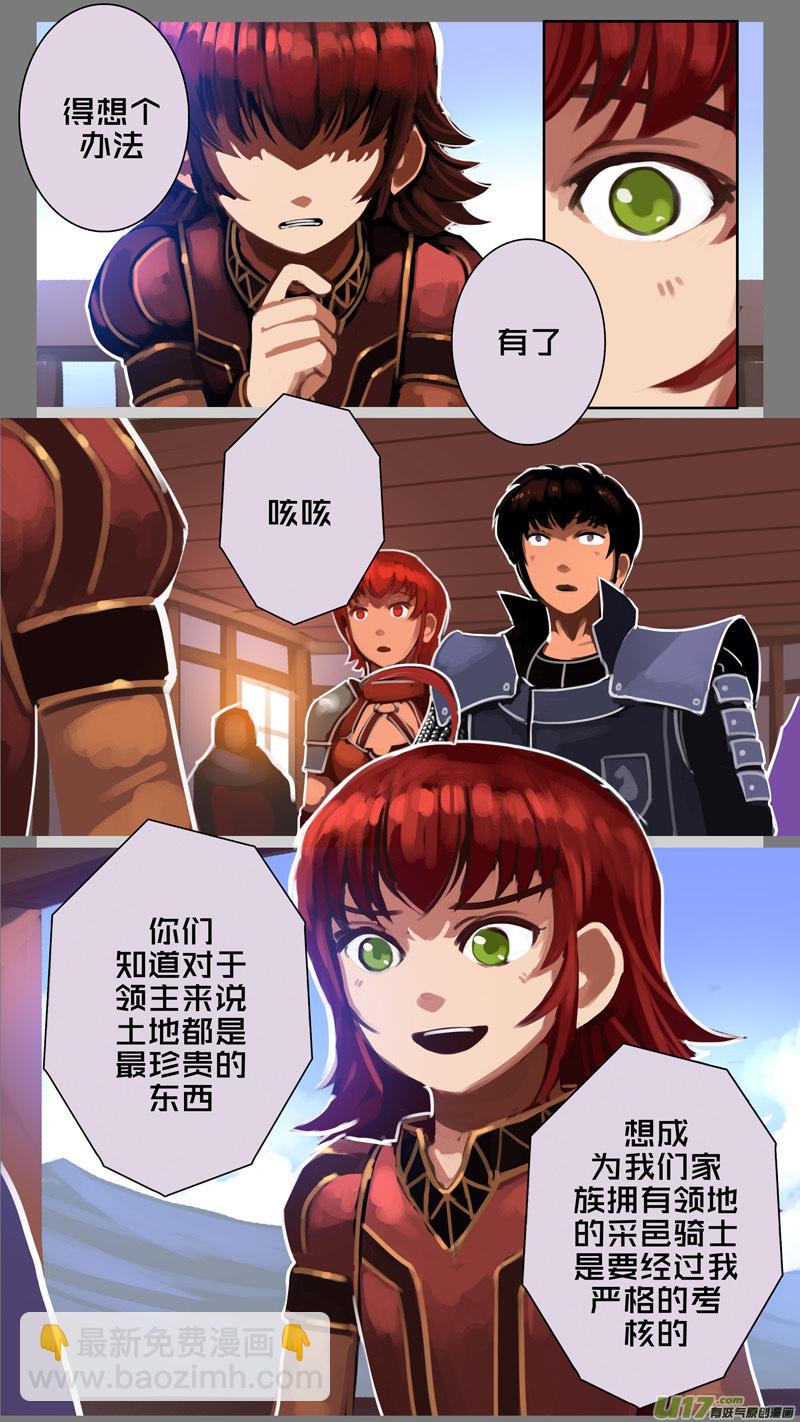 🍴剑锋帝国 293 第十四章 骑士领（八） 第9页