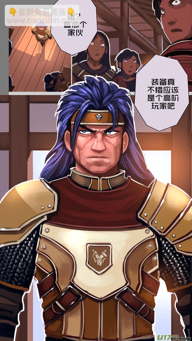 🍴剑锋帝国 295 第十四章 骑士领（十） 第10页