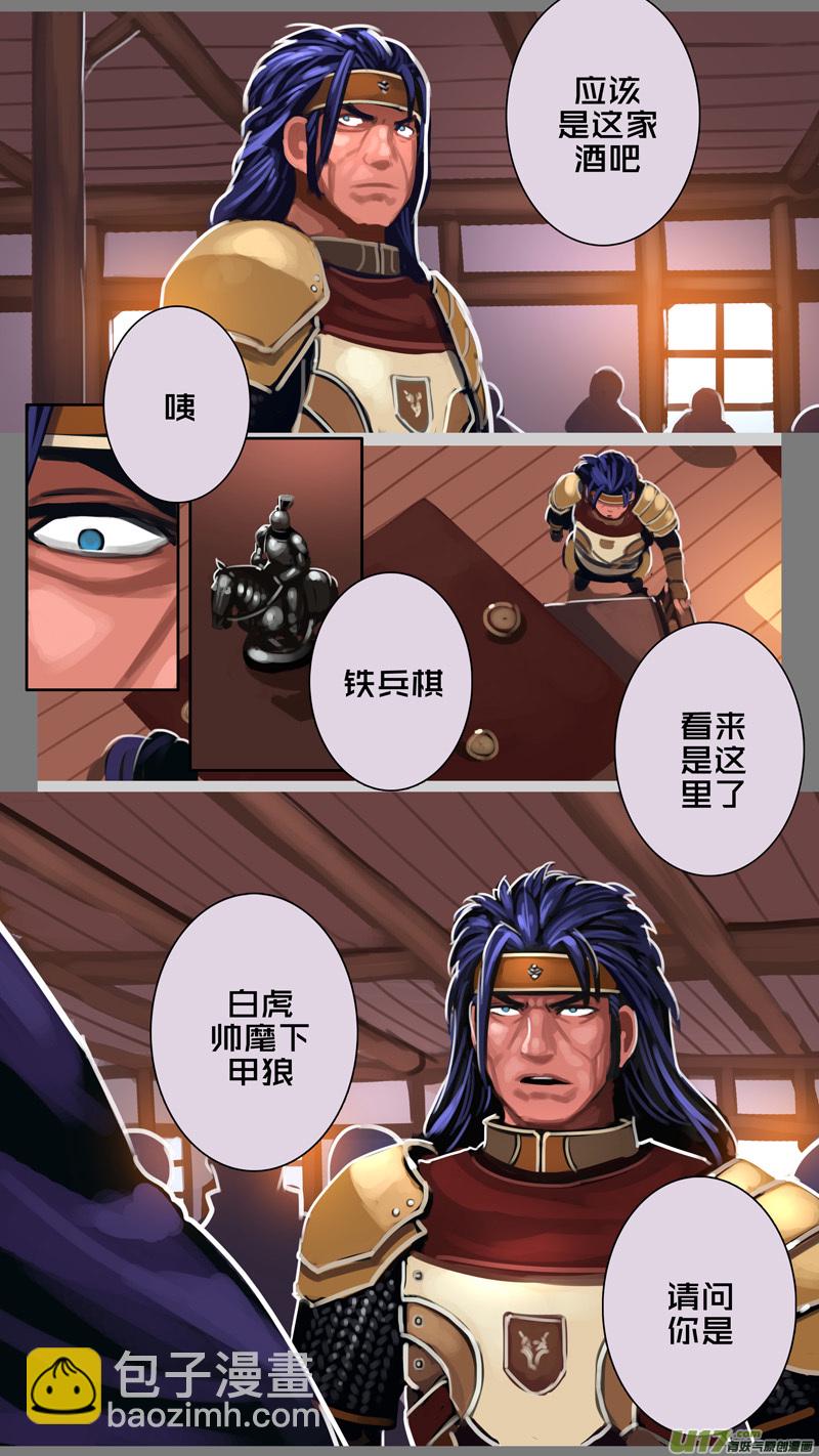 🍴剑锋帝国 295 第十四章 骑士领（十） 第11页