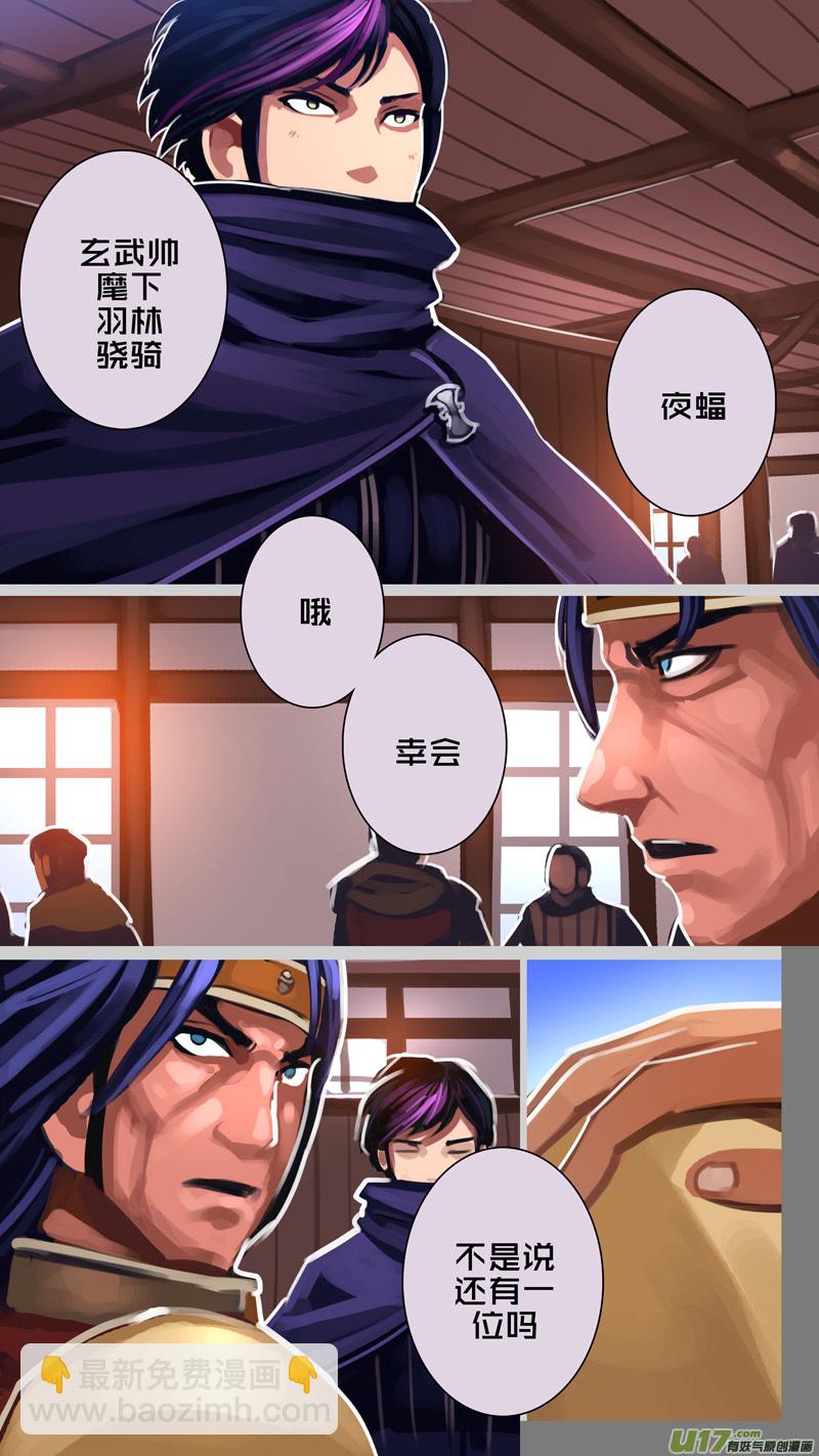 🍴剑锋帝国 295 第十四章 骑士领（十） 第12页